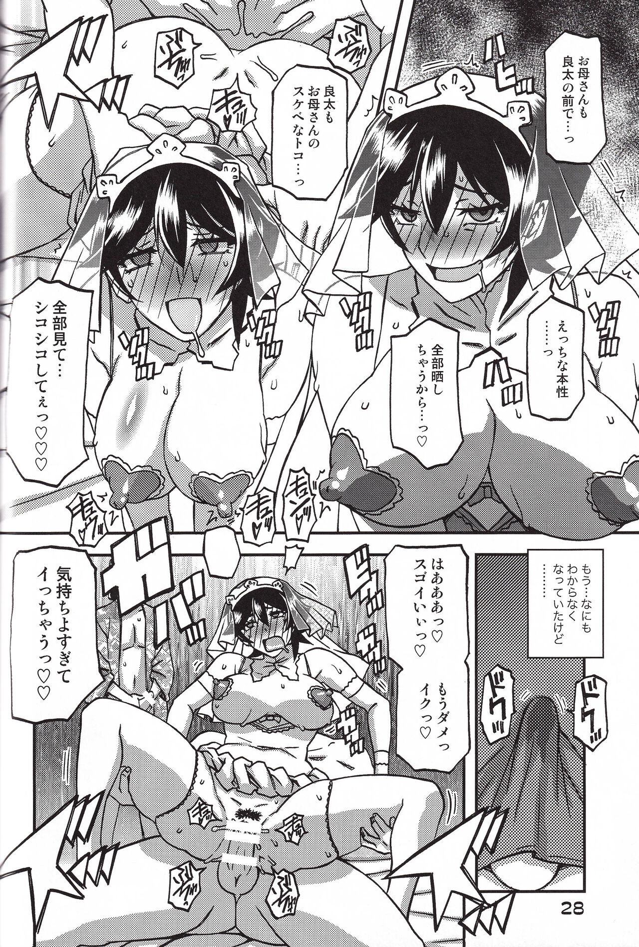 Akebi no Mi – Yuuko CONTINUATION - Page 28