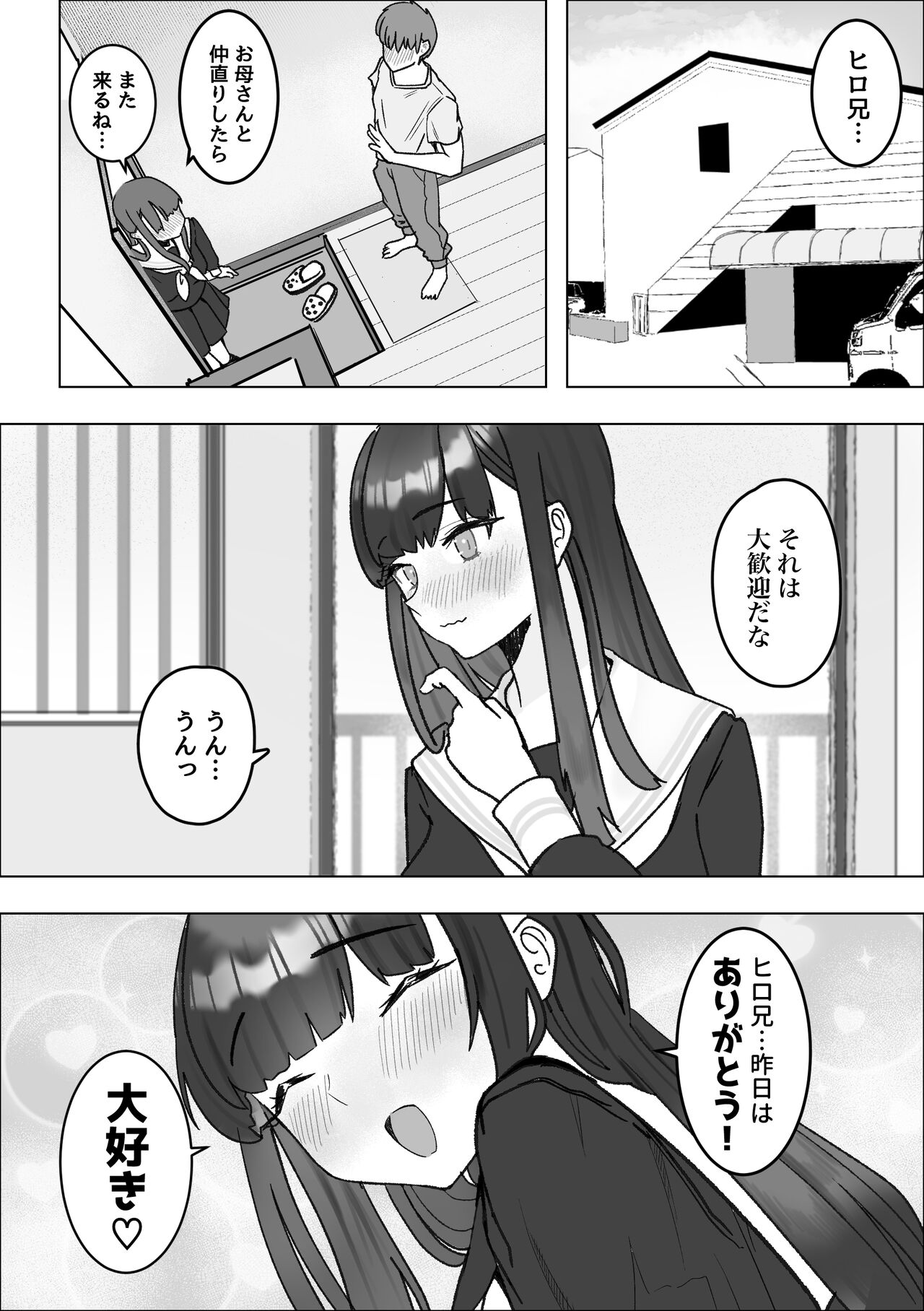 Iede Shite Kita Kyonyuu Osananajimi to Amaama Sex Suru Hanashi - Page 29