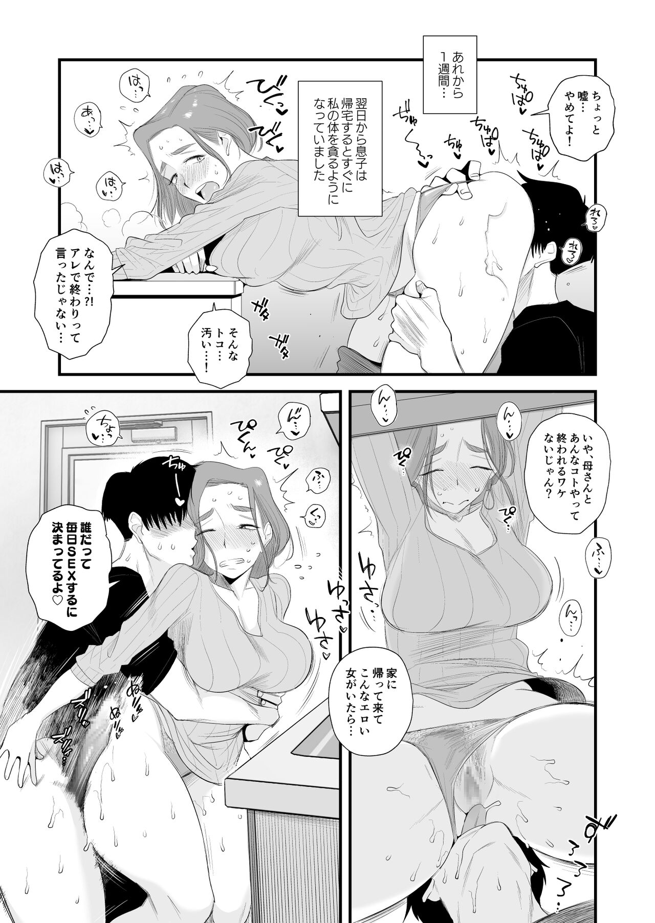 Chichioya kōnin! Hasegawa san Chino oyakokankei - Page 29