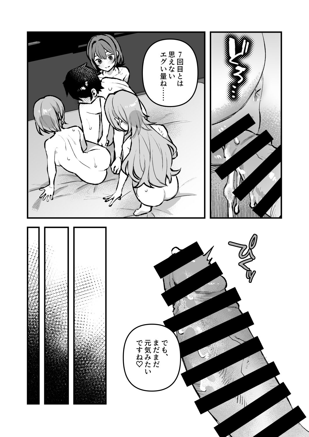 Yazuki Shimai no Hijou Shoku 4 - Page 29