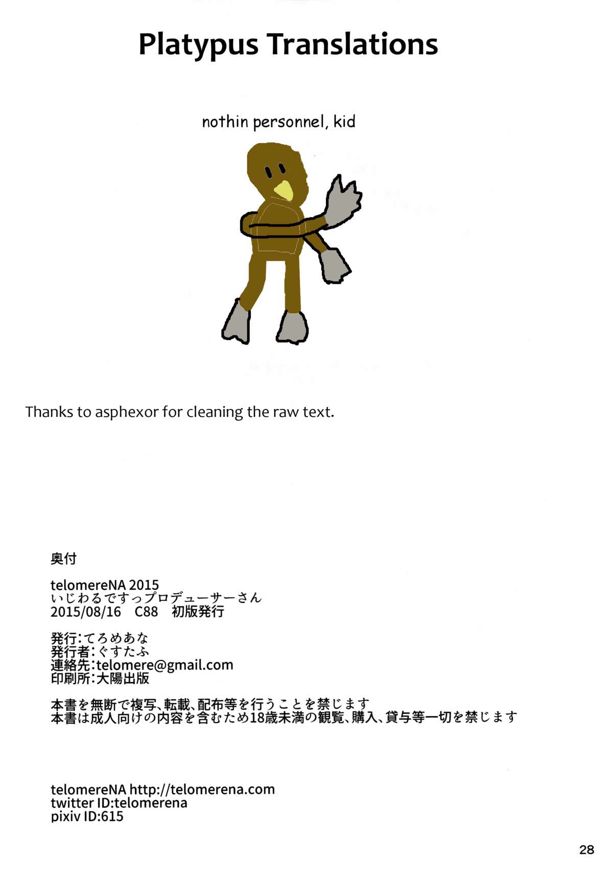 Ijiwaru desu Producer-san - Page 29