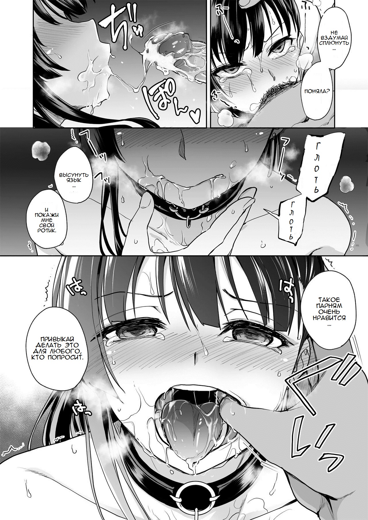 Omoide Wa Yogosareru -Bijin na Kanojo ga Ochiru Made- | Disgraced Memories -Until His Beautiful Girlfriend Gives In- - Page 29
