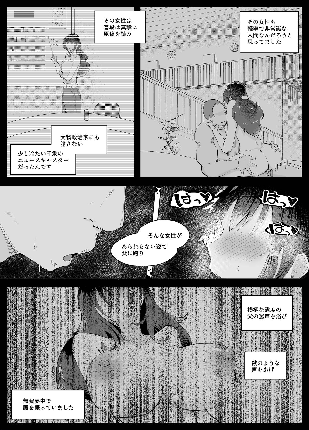 250cm no Ryuugakusei ga Futo Shita Itazura de 200cm Goe no Ouji-sama-kei Joshi o Ukkari Mesu Ochi Sasete Shimai Ato wa Mou Omoikkiri Chouhatsu Sarete Chouhatsu Sarete Chouhatsu Sarete - Page 29