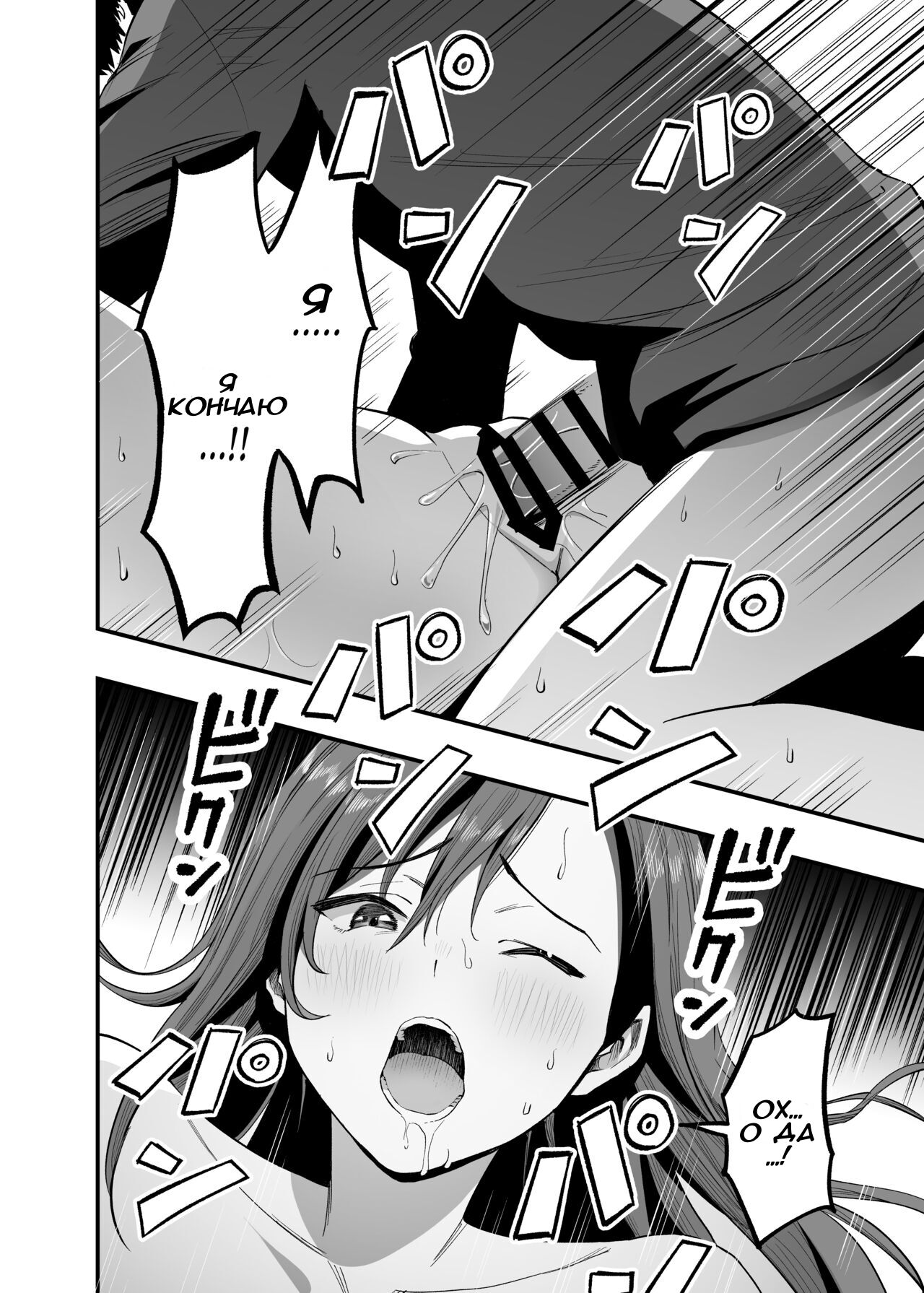 Kimi no Ashi wa, Boku no Kokoro o Mote Asobu - Page 29