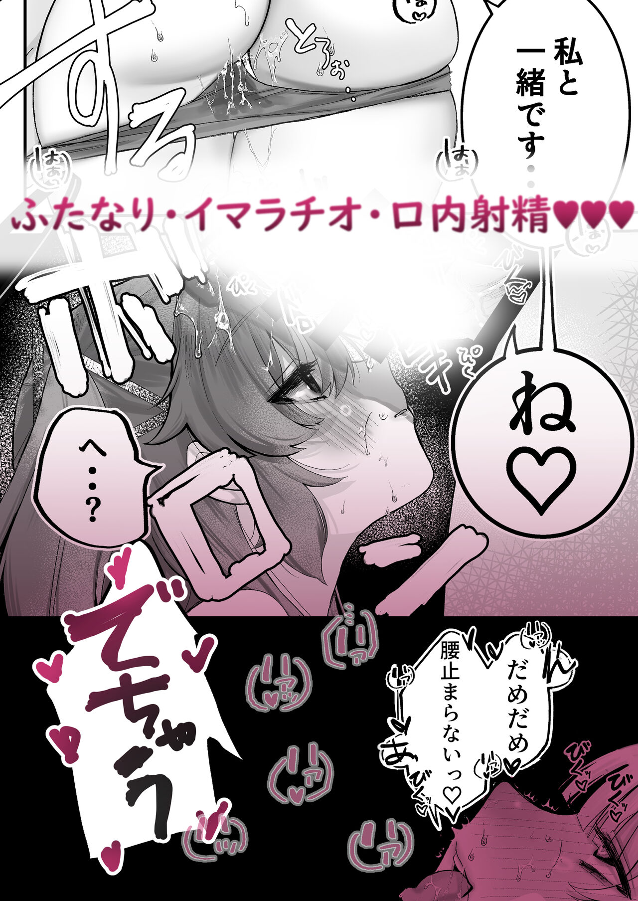 Chuusouyamu no Omajinai – Even if I die, I will still love you. - Page 29