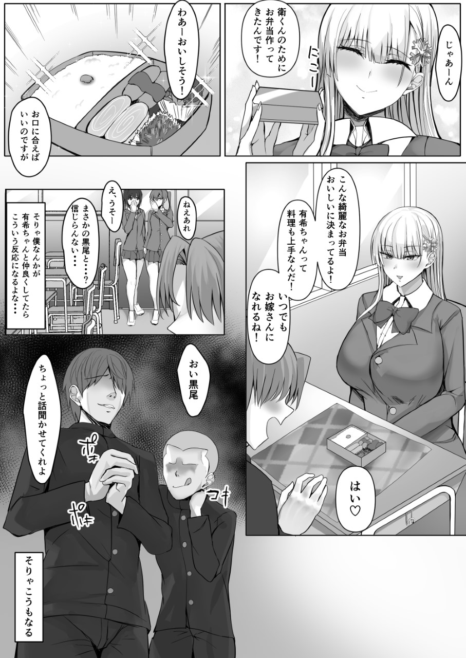 Sono Tenkousei, Yuki Onna Shikamo Hatsujouki. - Page 29