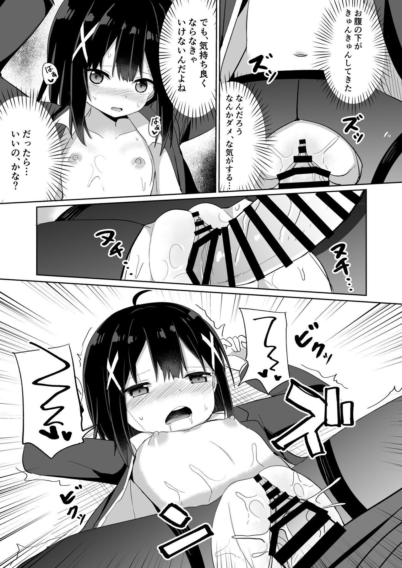 Ojou-sama Gakkou ni Onna Kyoushi toshite Funin Shita Ore to Futanari Ojou-sama - Page 29
