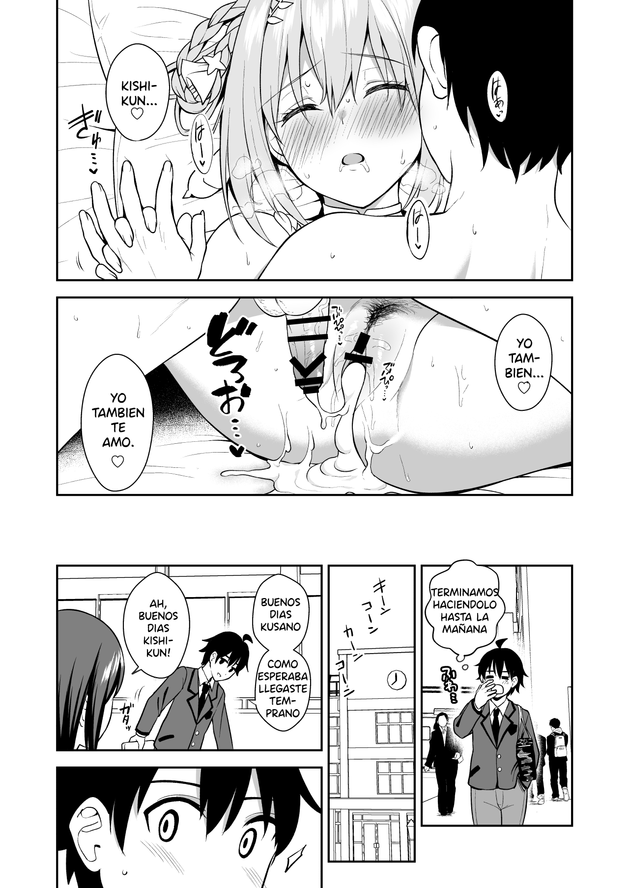 GyuiConne - Page 29