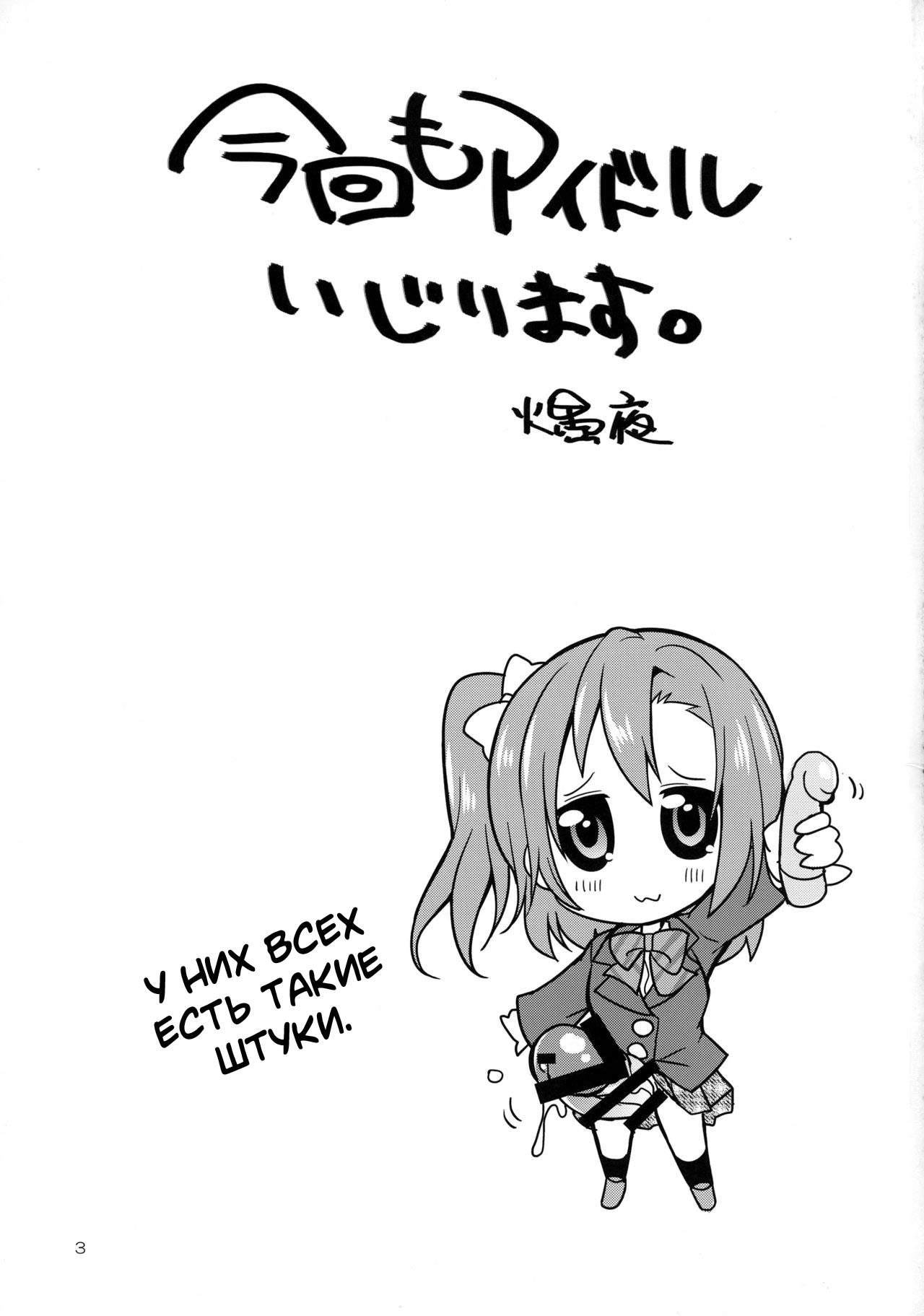 Futana Live! - Page 3
