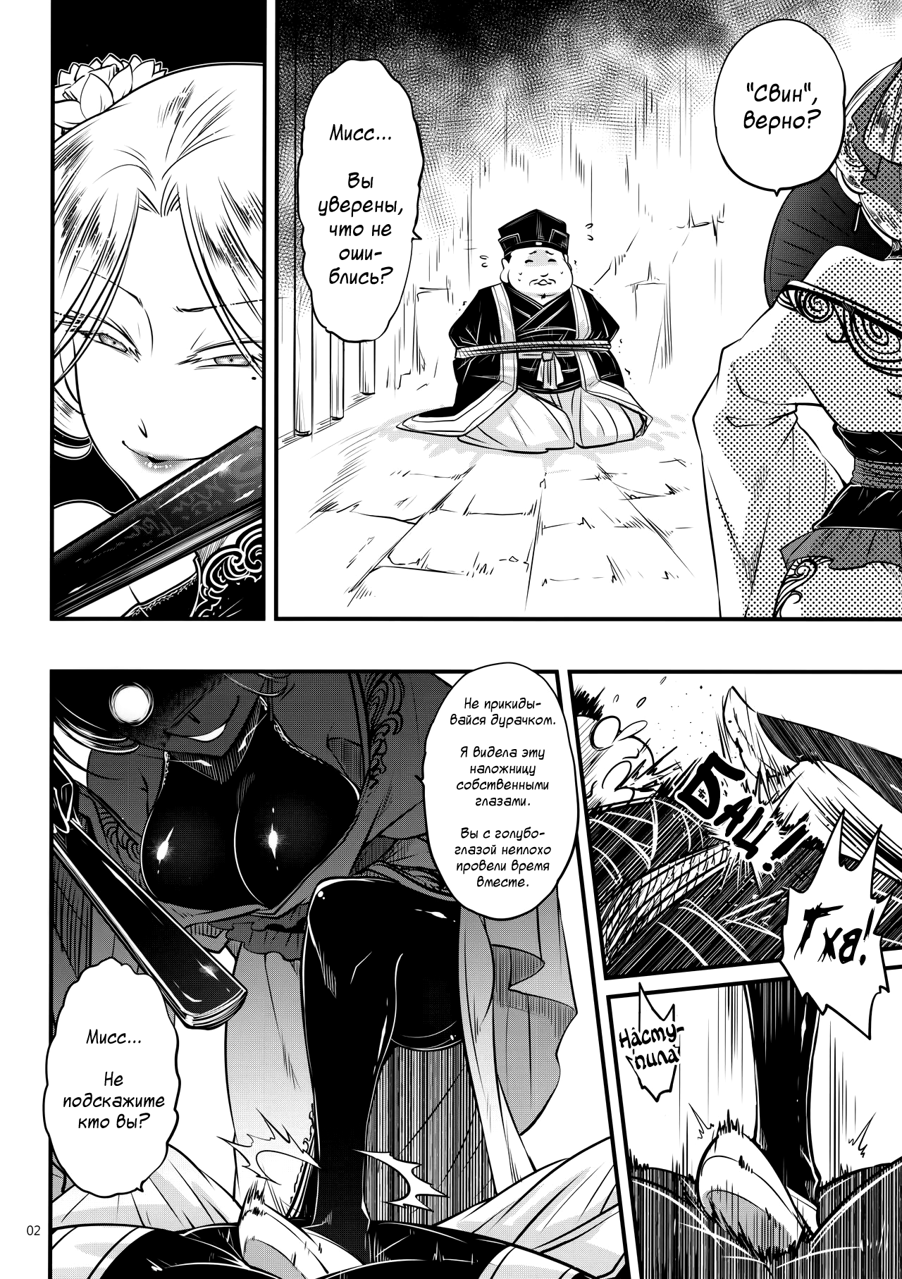 Hyakkasou4 < > - Page 3