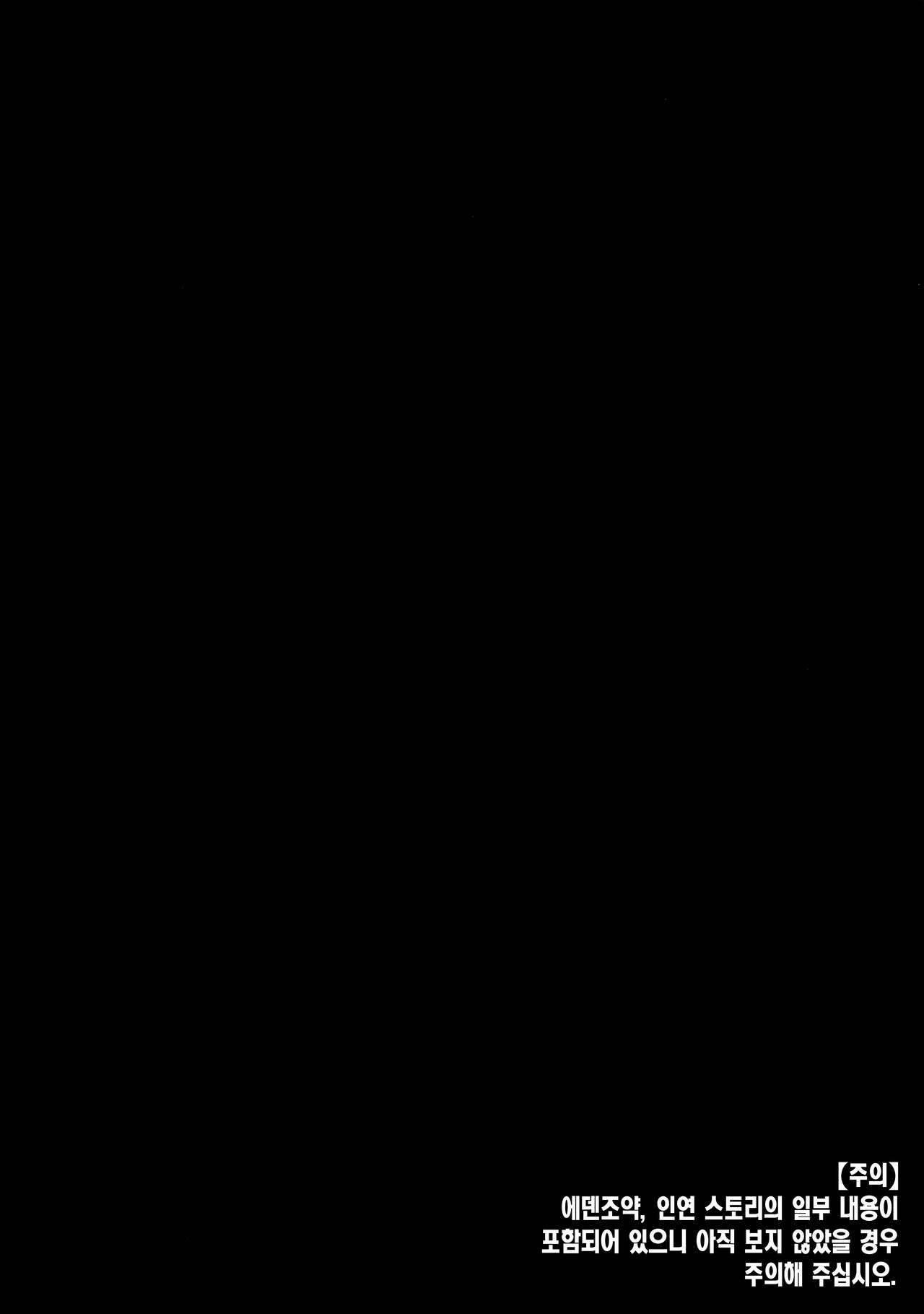 Mika, Koe Osaete. - Page 3