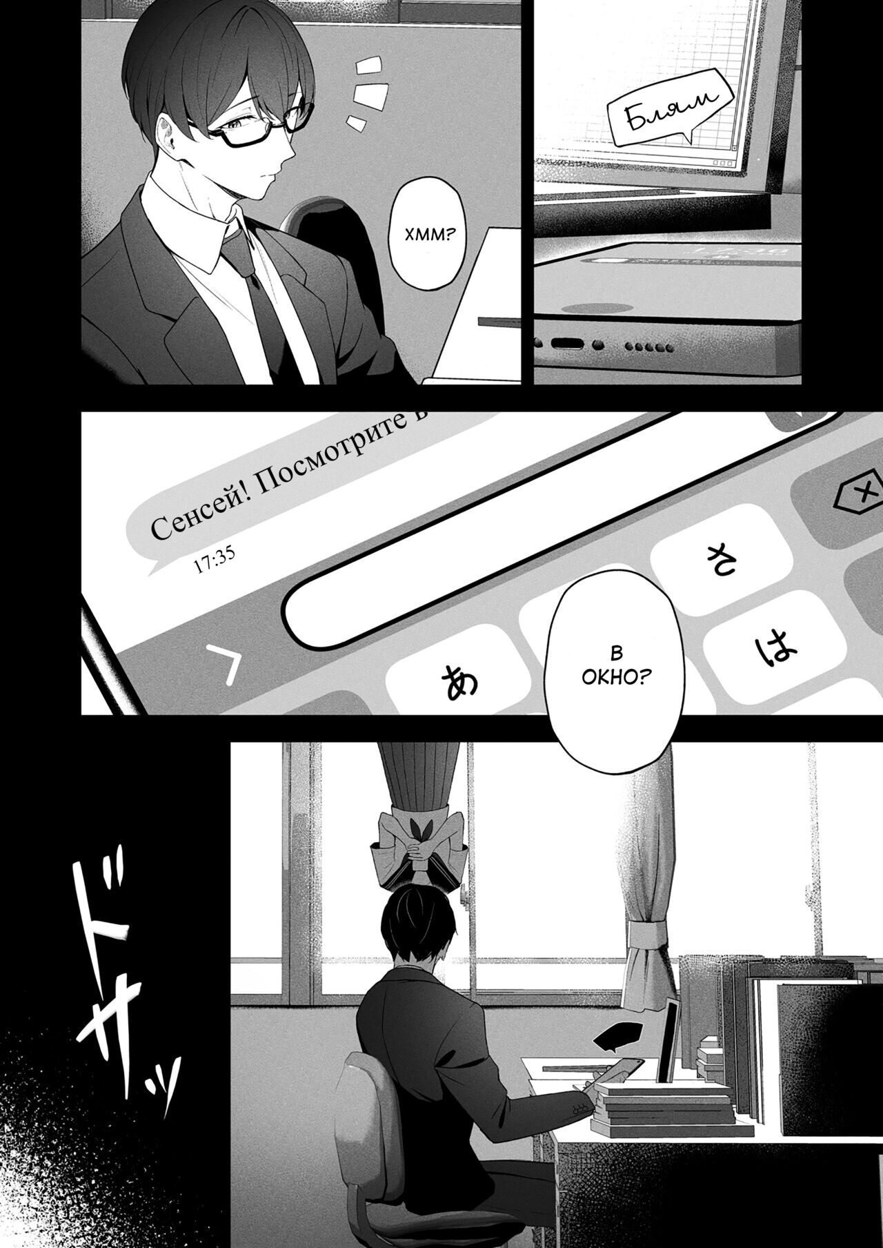 Mikazuki no Pierce Hole – Crescent Piercing Holes - Page 3