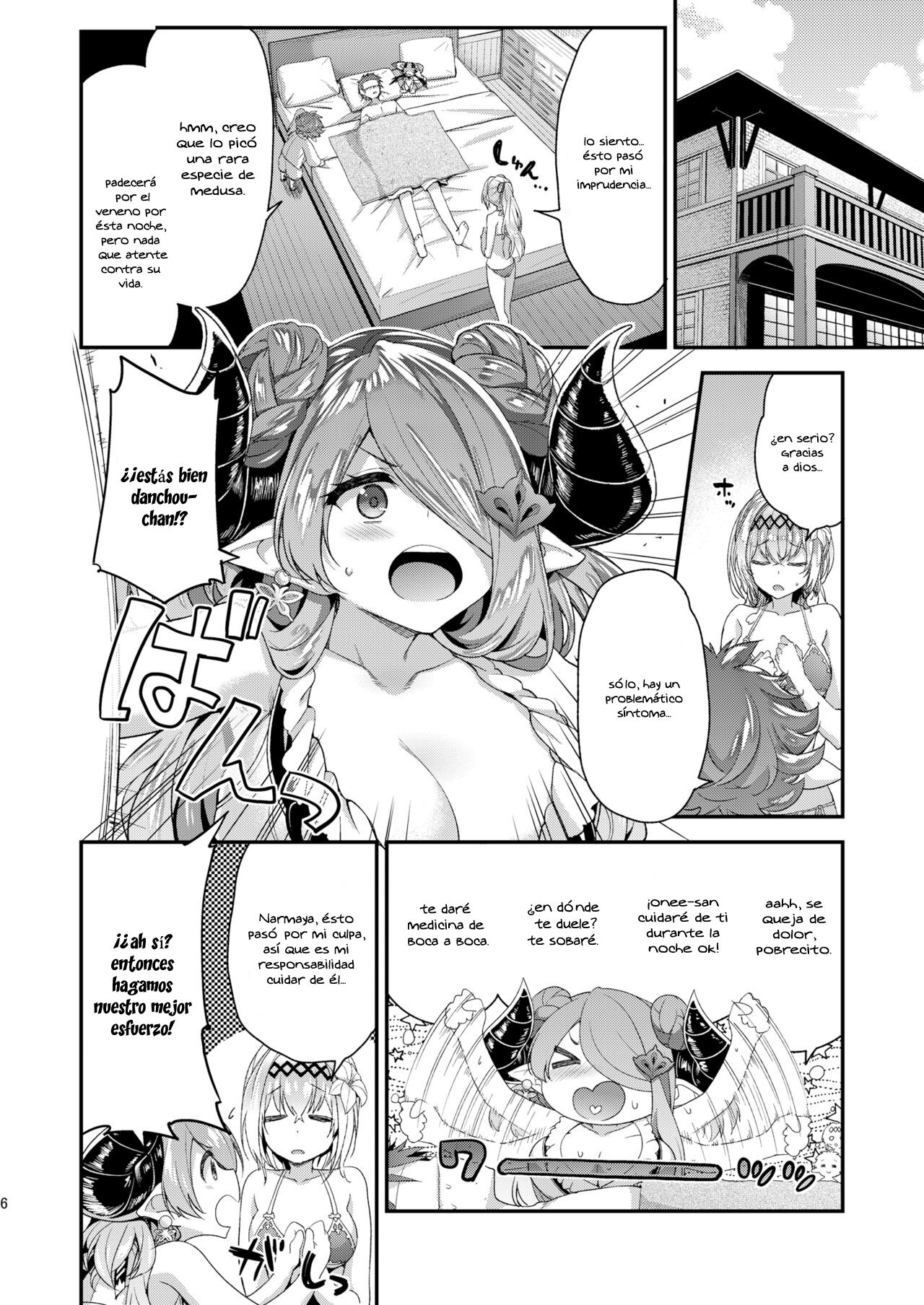 Narmaya & Jeanne to Dokidoki Summer Vacation | Narmaya & Jeanne’s Passionate Summer - Page 3
