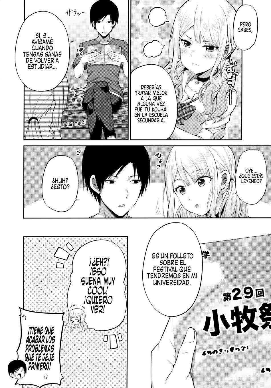 Enkosyojyo Wo Dou Shimasuka? - Page 3