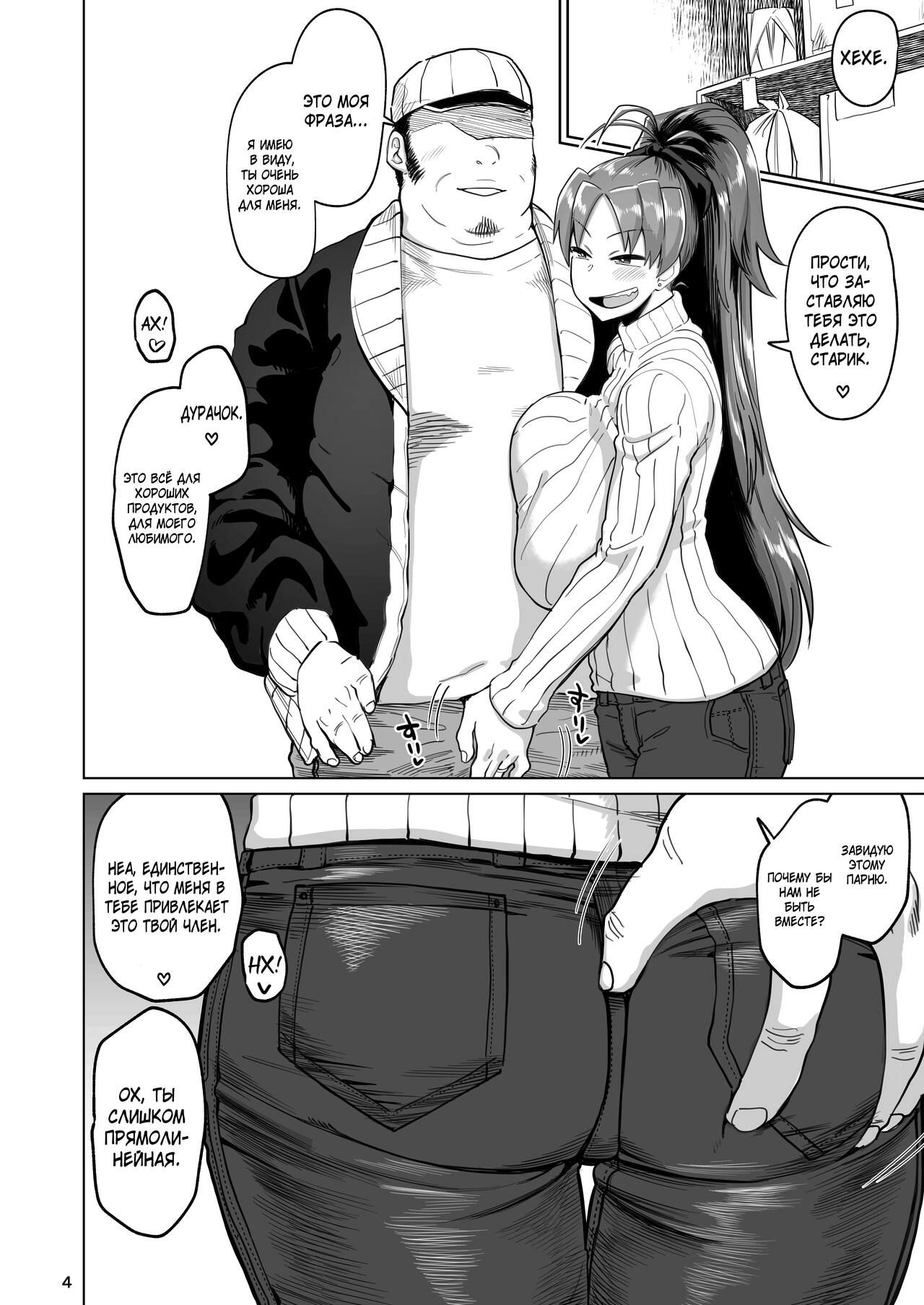 Otonari no Moto Sakura-san Bangaihen - Page 3
