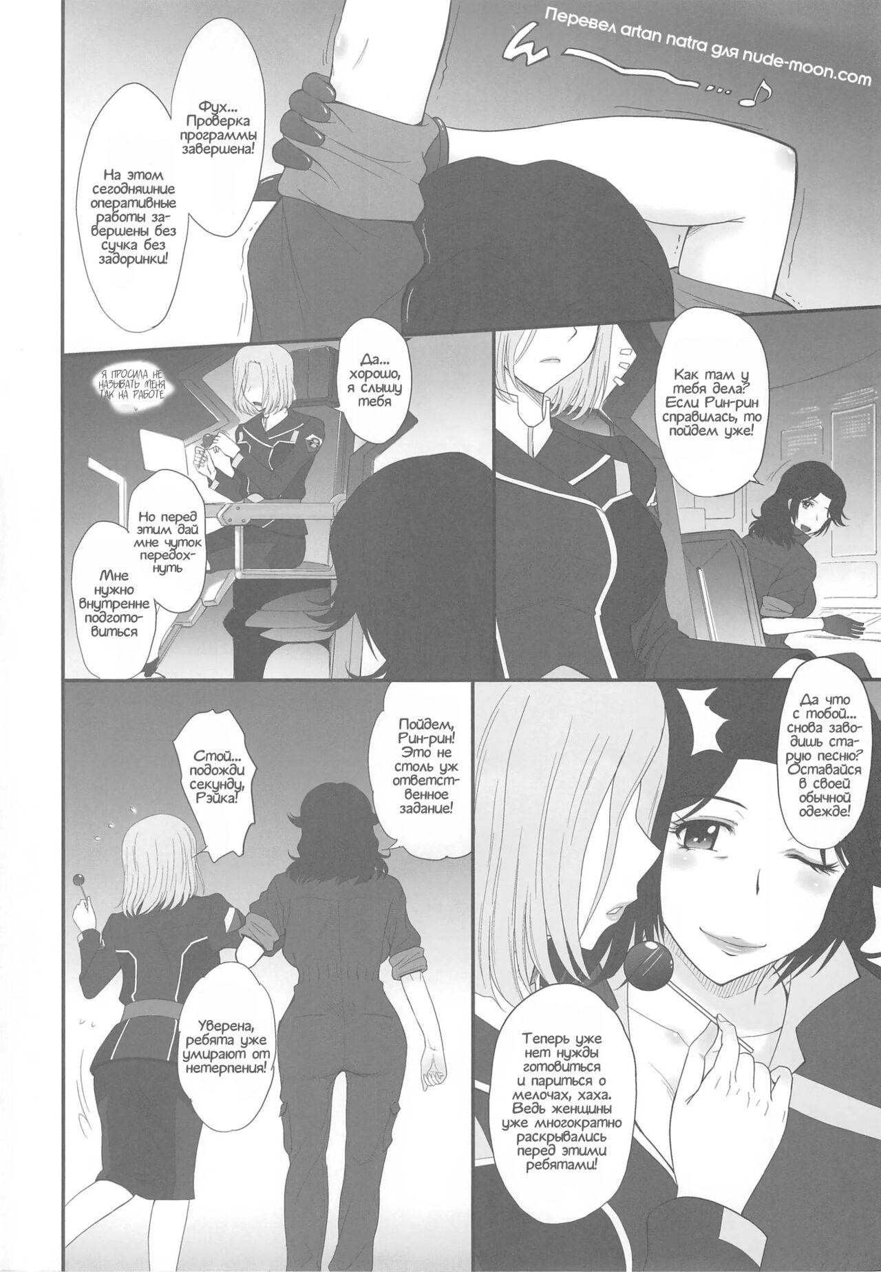 Majestic Slave - Page 3