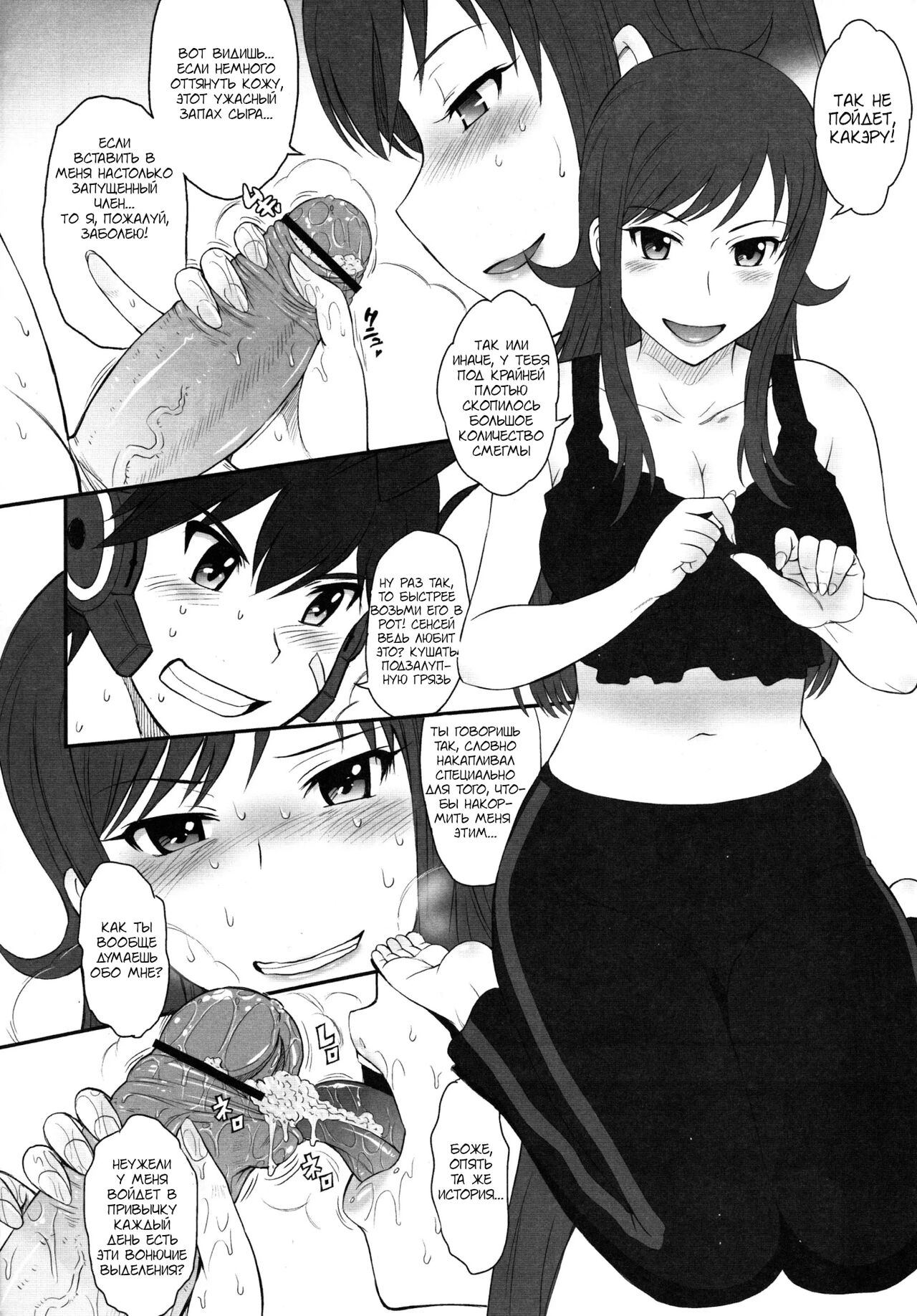 Kodomo da to Omotte Amaku Mite tara Zuppori Oku made Tokasare chatte… - Page 3