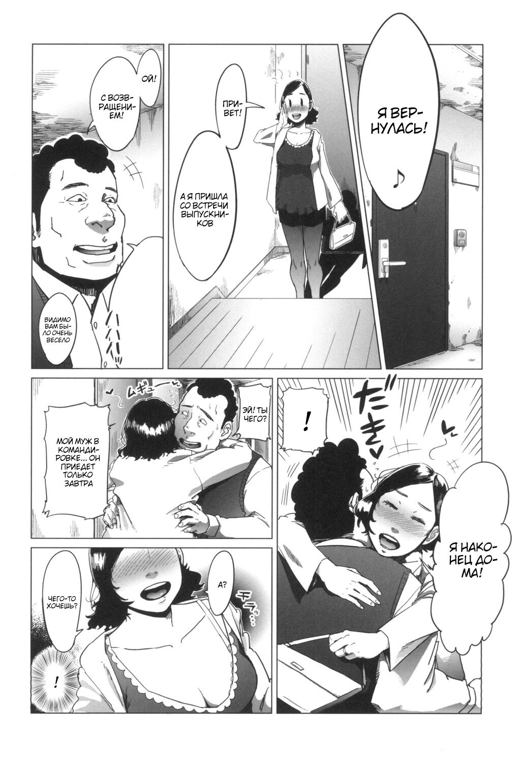Gifu-Dzuke - Page 3