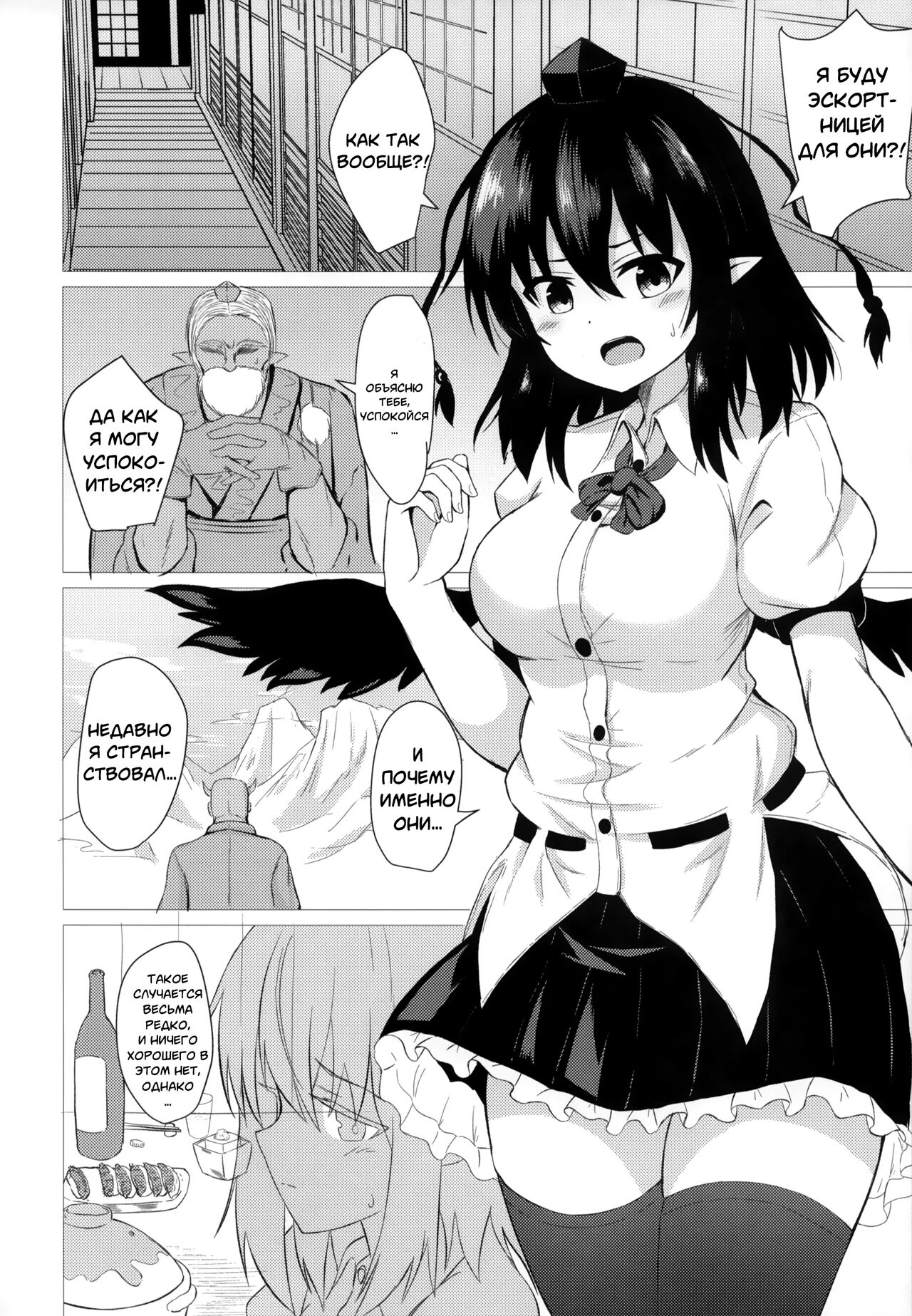 Aya Hame - Page 3