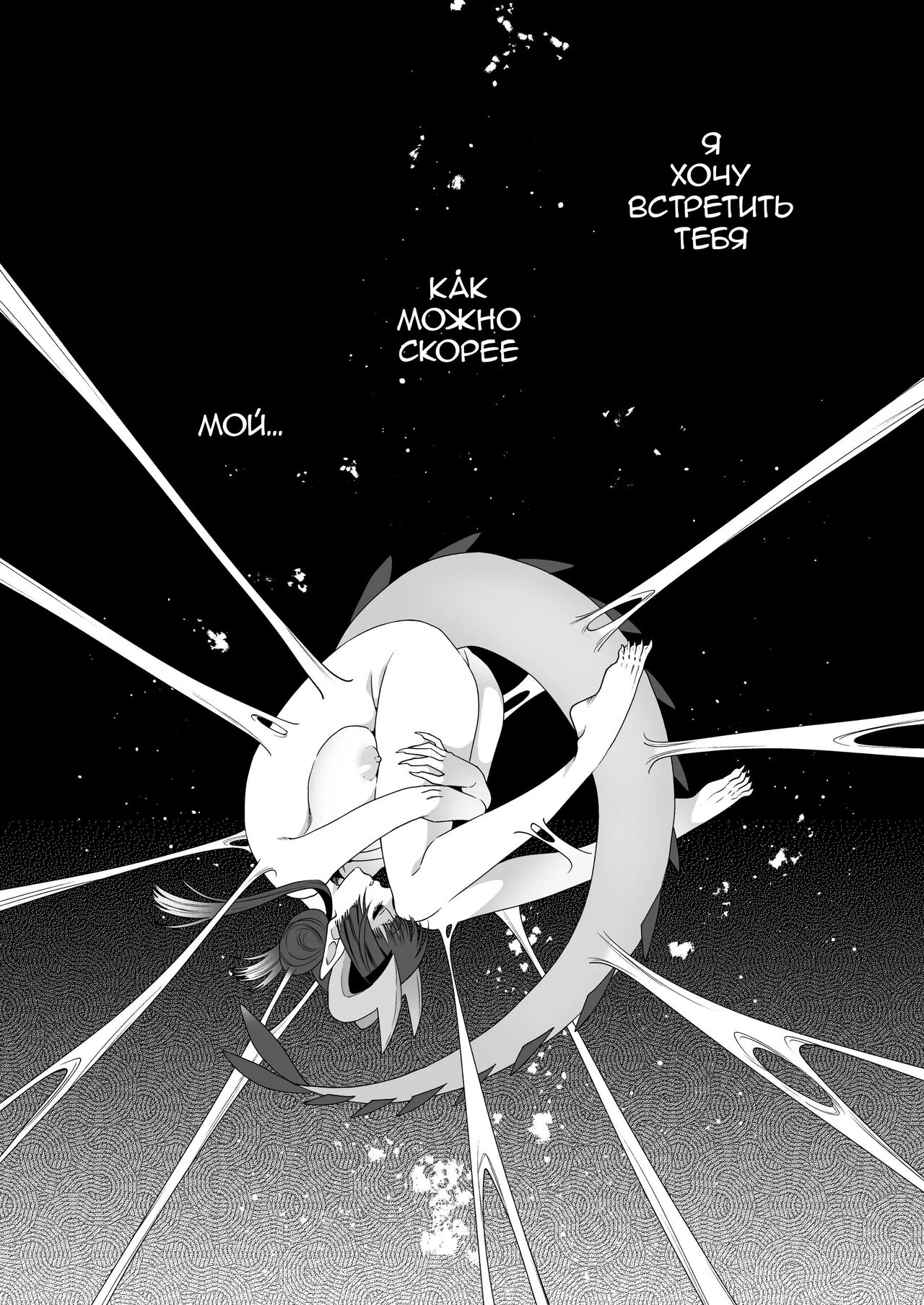 Deka Deka Ryuujin-sama no Fuuin o Toitara Metorareta Hanashi - Page 3