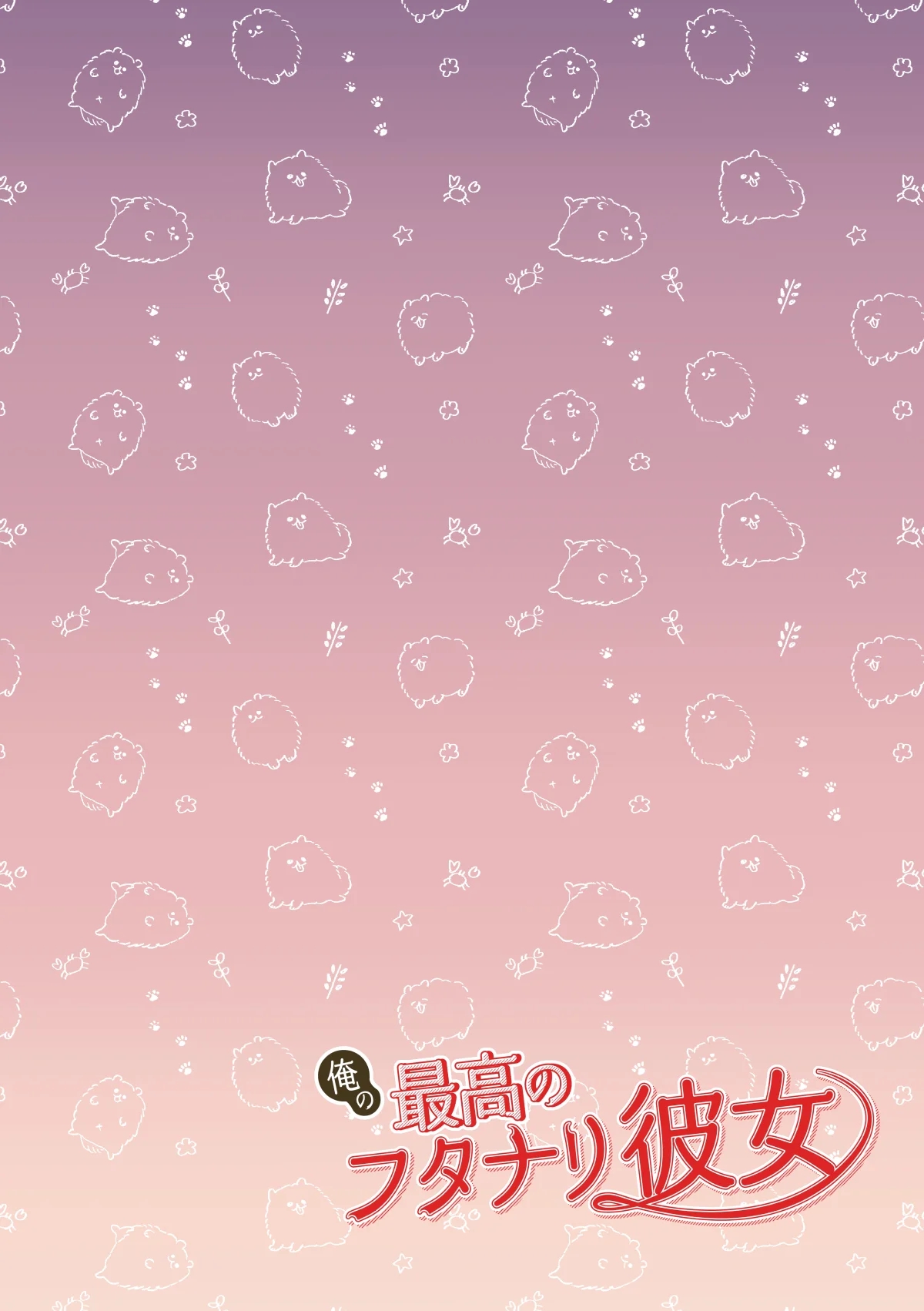 Ore no Saikou no Futanari Kanojo -Gotensei Futanari Toshishita Kanojo no Oshioki Anal Sex Hen- - Page 3