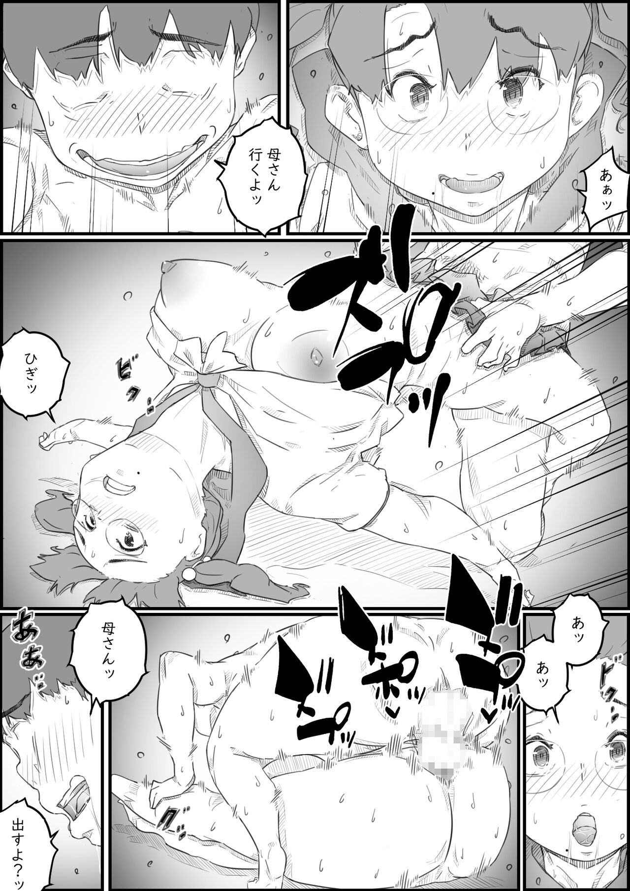 Hitori Kurashi no Musuko no Heya de… Chizuru-san no Baai - Page 30