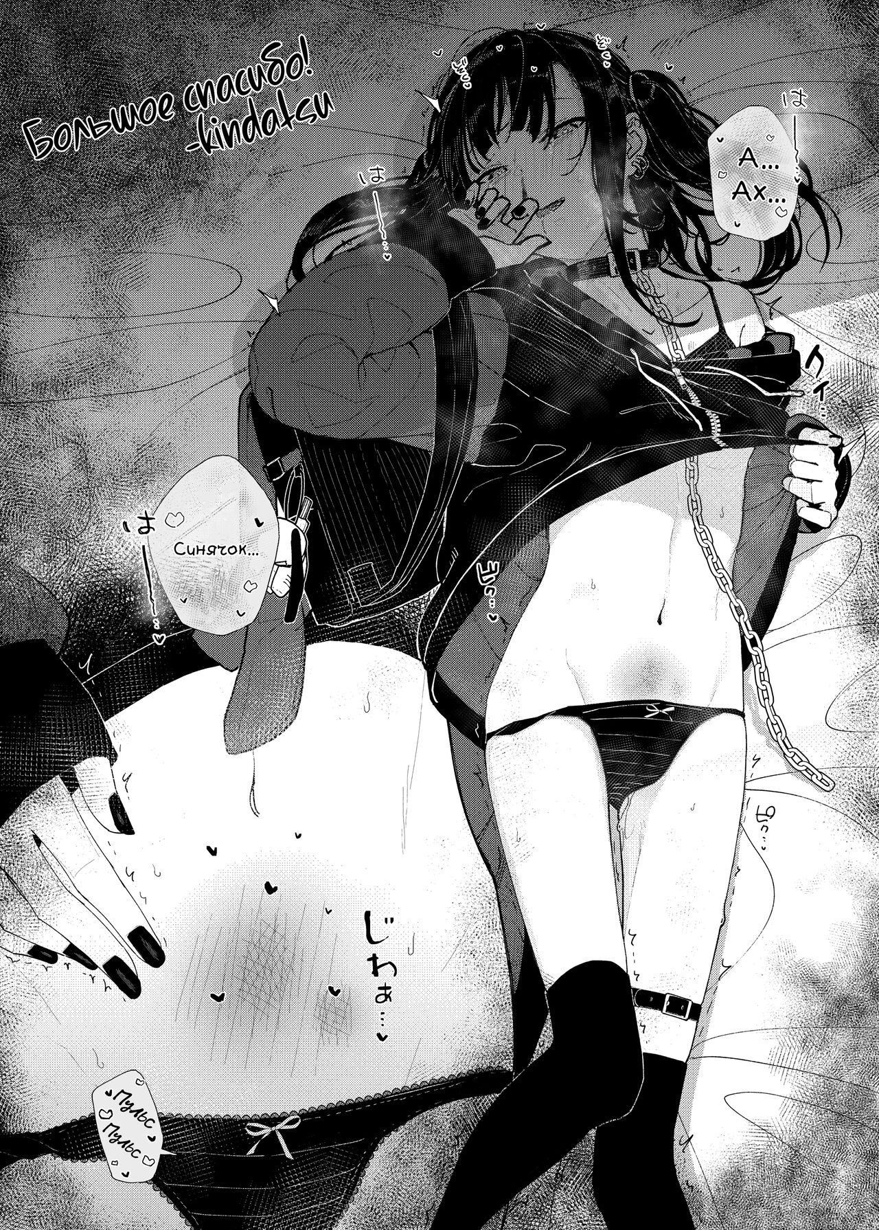 Majime na dake ga Torie no Boku ga Hametsu Ganbou no Seito to Machi de Ecchi na Date wo Tanoshinda Hanashi ~Dakara Boku wa Katei Kyoushi o Yameta If~ - Page 30
