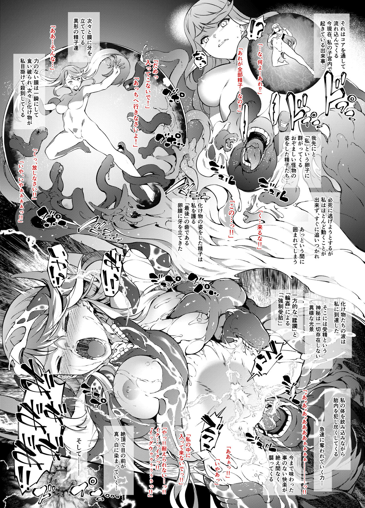 Fallen Blade - Page 30