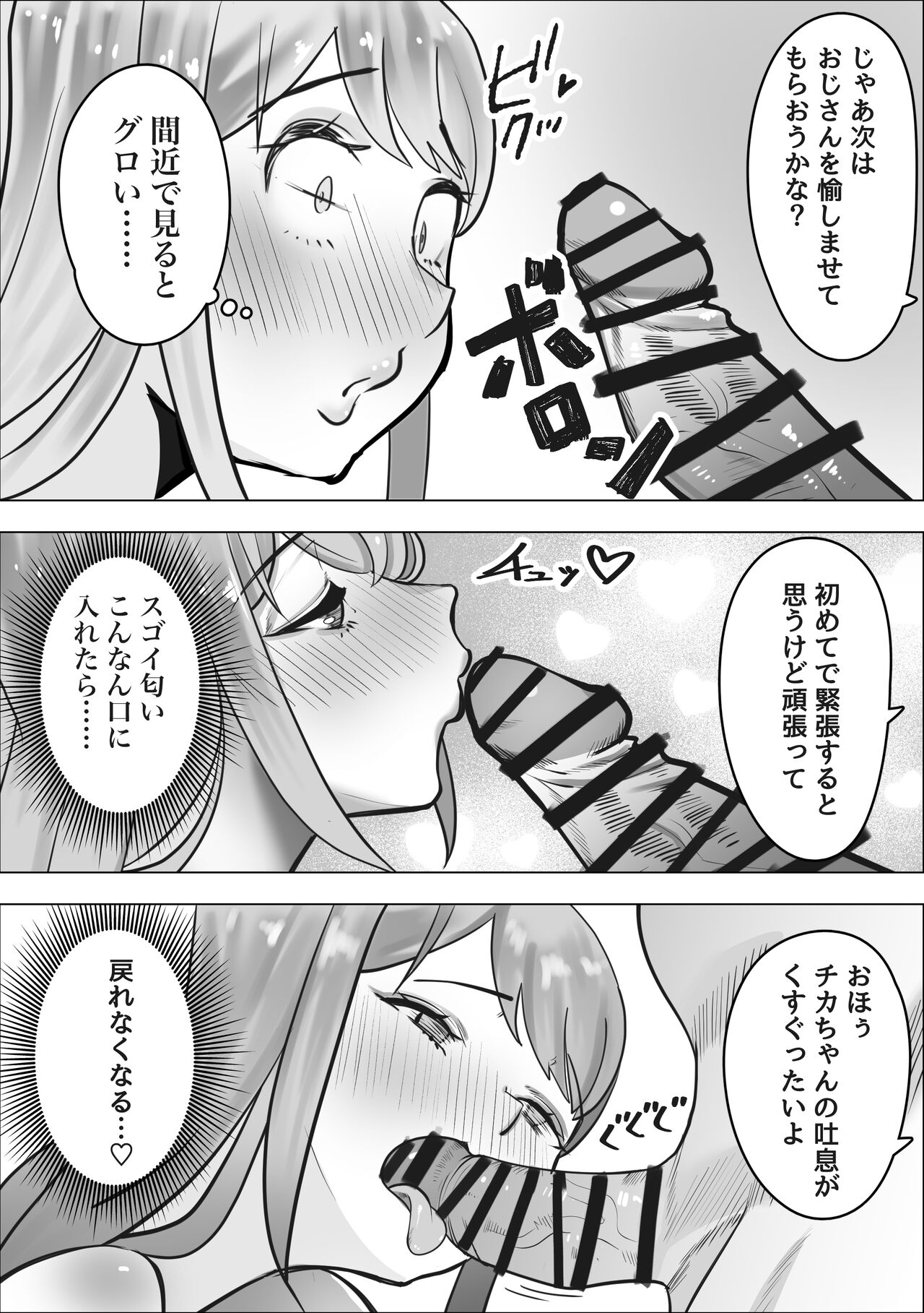 Gal ga Papakatsu ni Hamaru Riyuu - Page 30