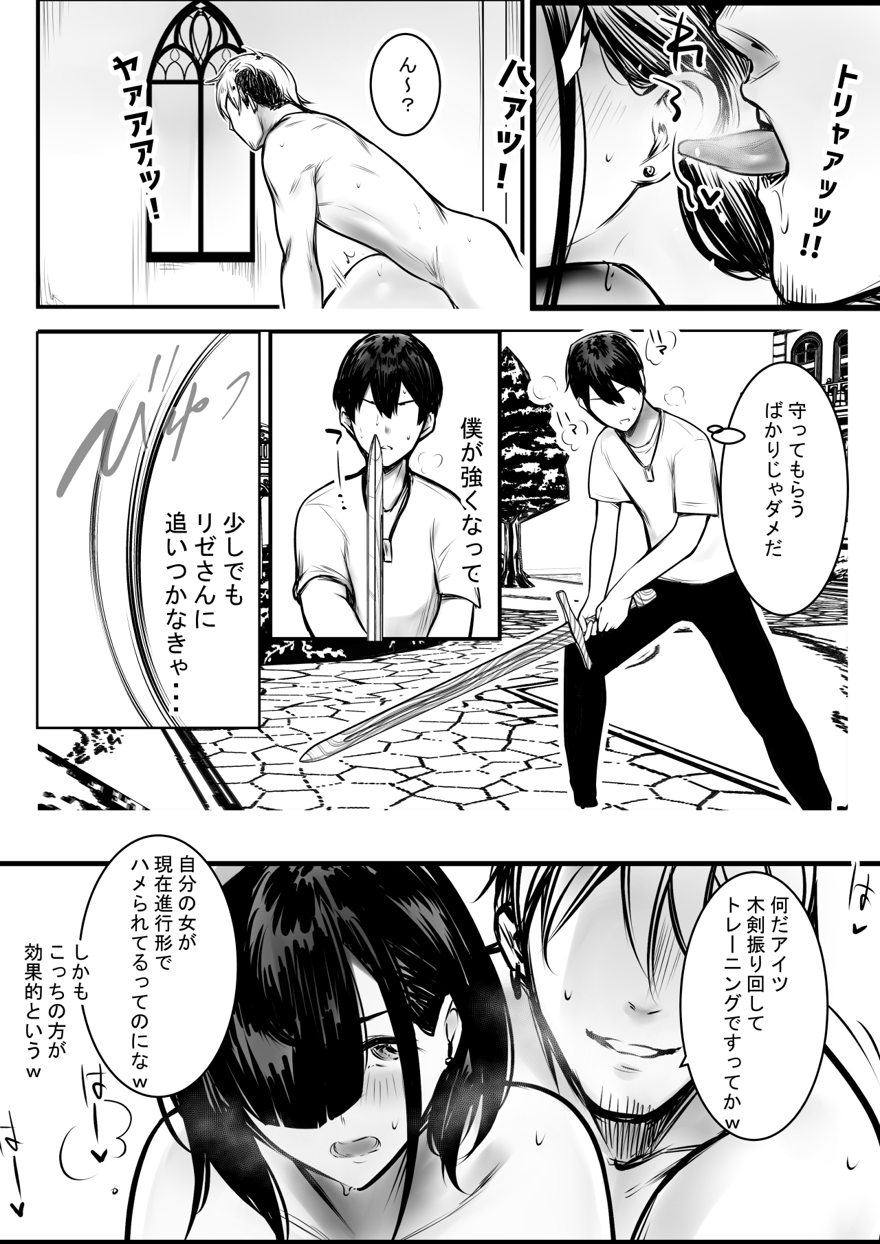 Onna Kishi Rize wa Koyoi mo Maotoko ni Dakareru 3 - Page 30