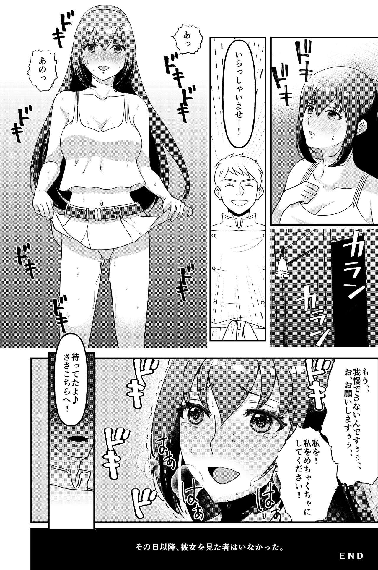 Kyonyuu joshidai nama kairaku choukyou - Page 30