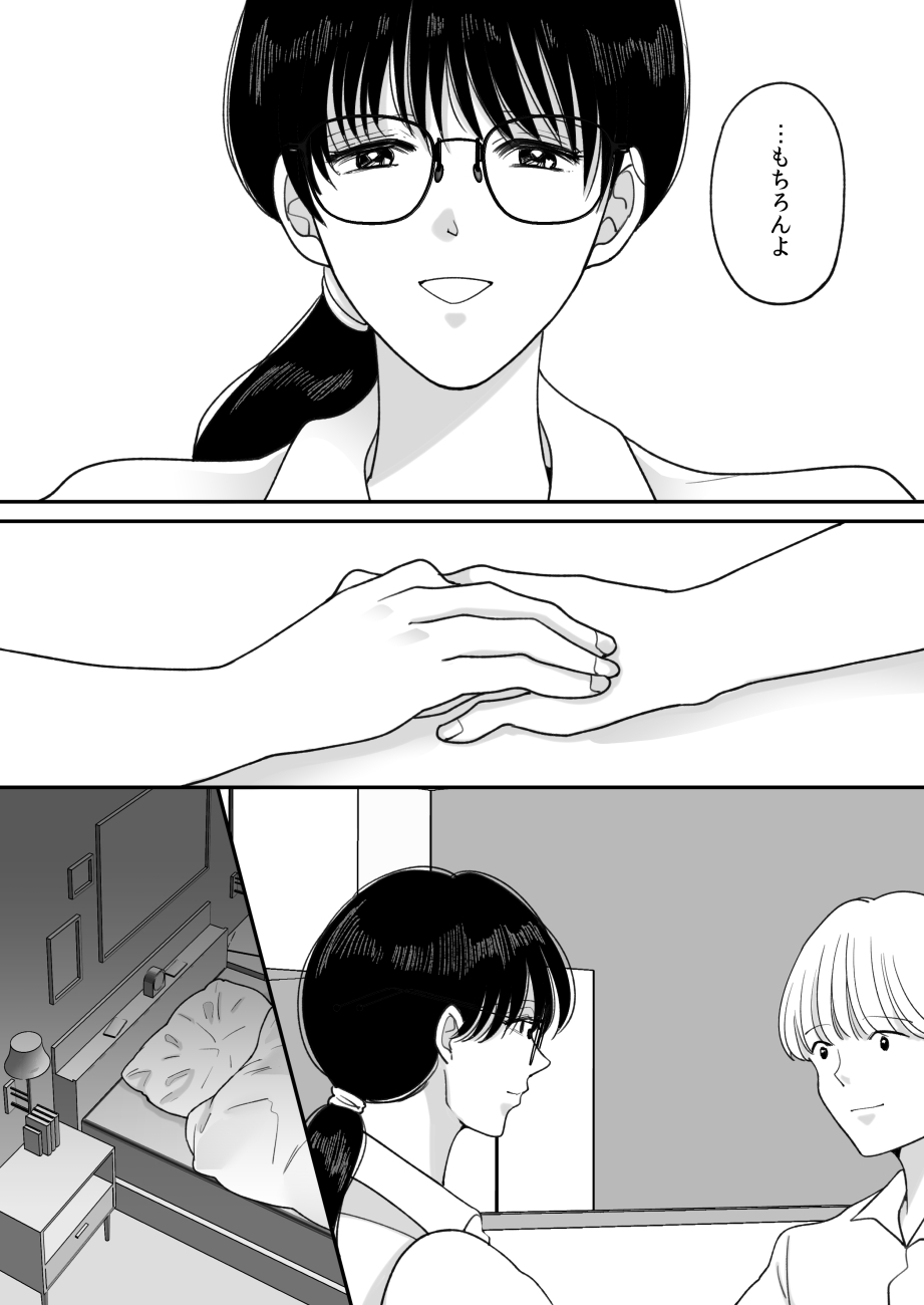 Suugaku Kyoushi no Kaa-san ga Taiiku Kyoushi ni Netorareru 2 - Page 30