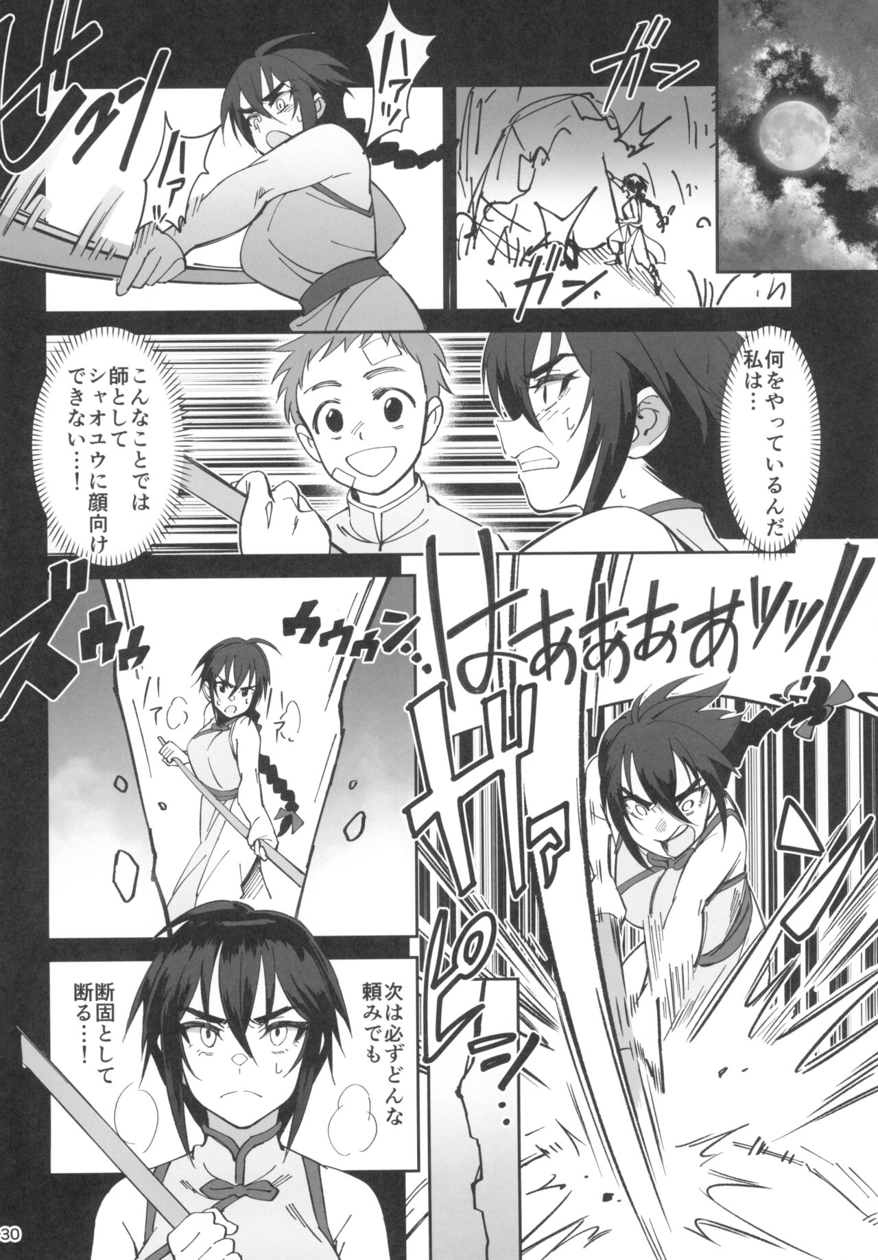 Boku no shishou ga kanemochi no ijimekko ni NTR reta hanashi - Page 30