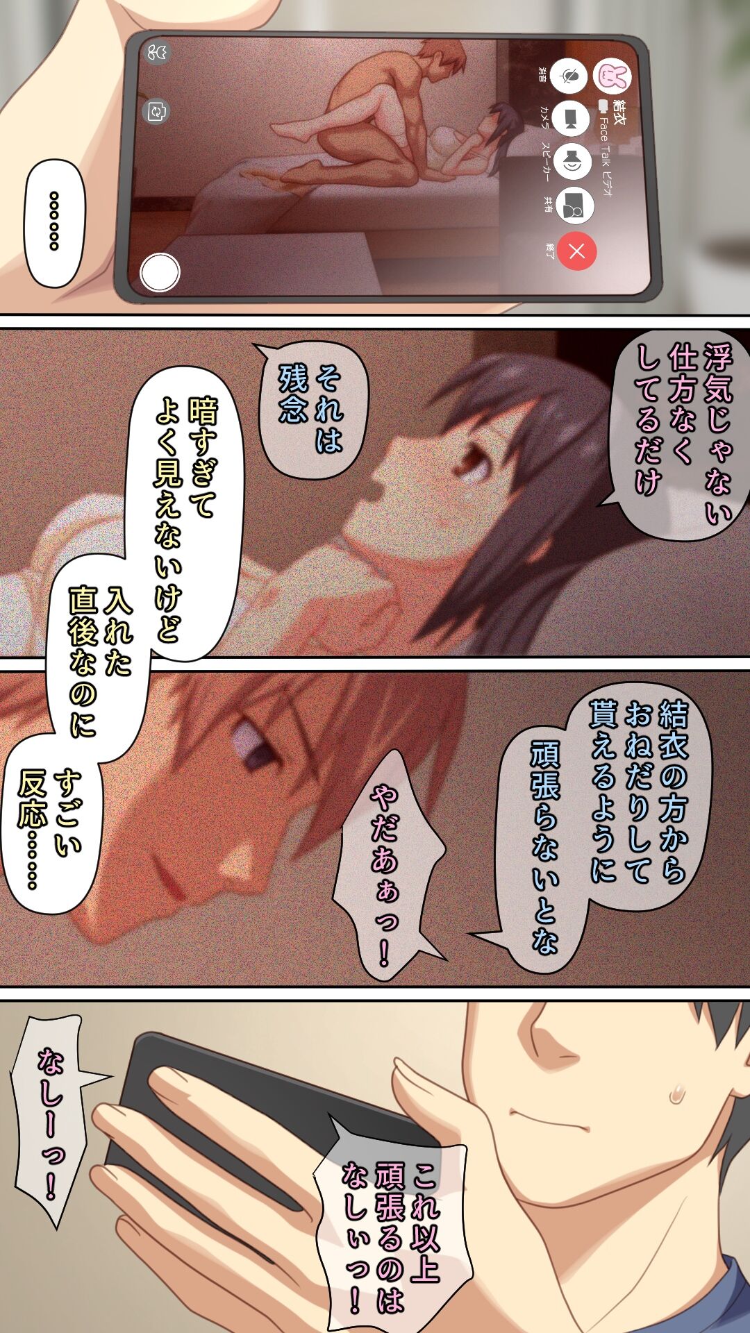 Boku to no H de Ikenai Tsuma o Motokare ni Daka Sete Mita - Page 30