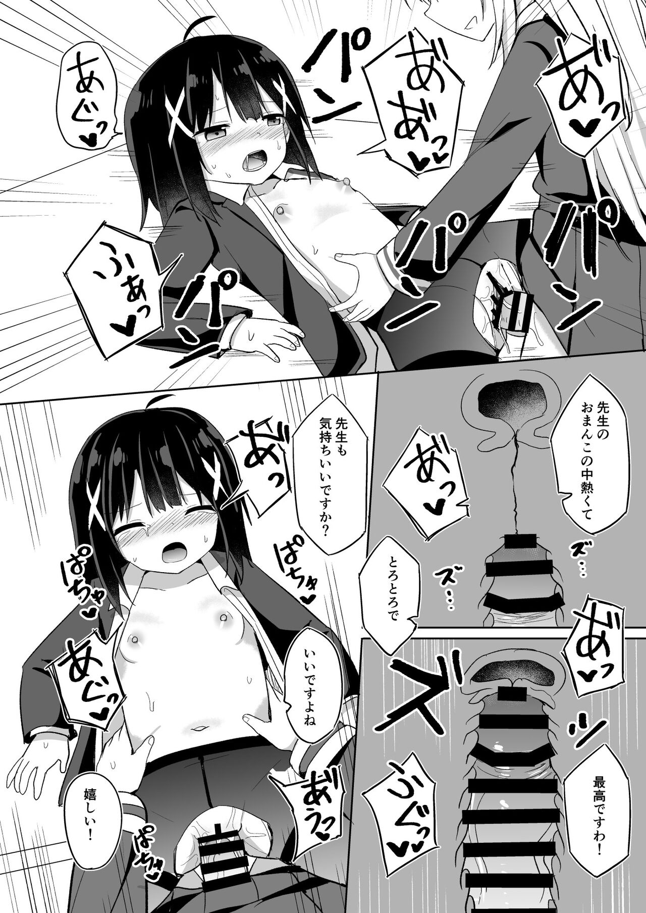 Ojou-sama Gakkou ni Onna Kyoushi toshite Funin Shita Ore to Futanari Ojou-sama - Page 30