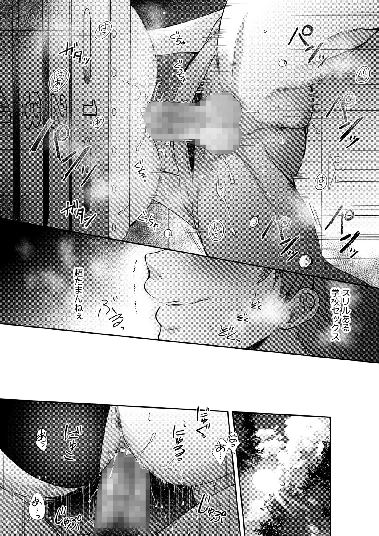Mujikaku na Osananajimi to Kyoumi Honi de Yatte Mitara 2 - Page 30