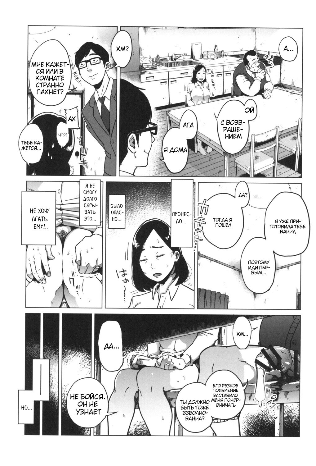 Gifu-Dzuke - Page 30