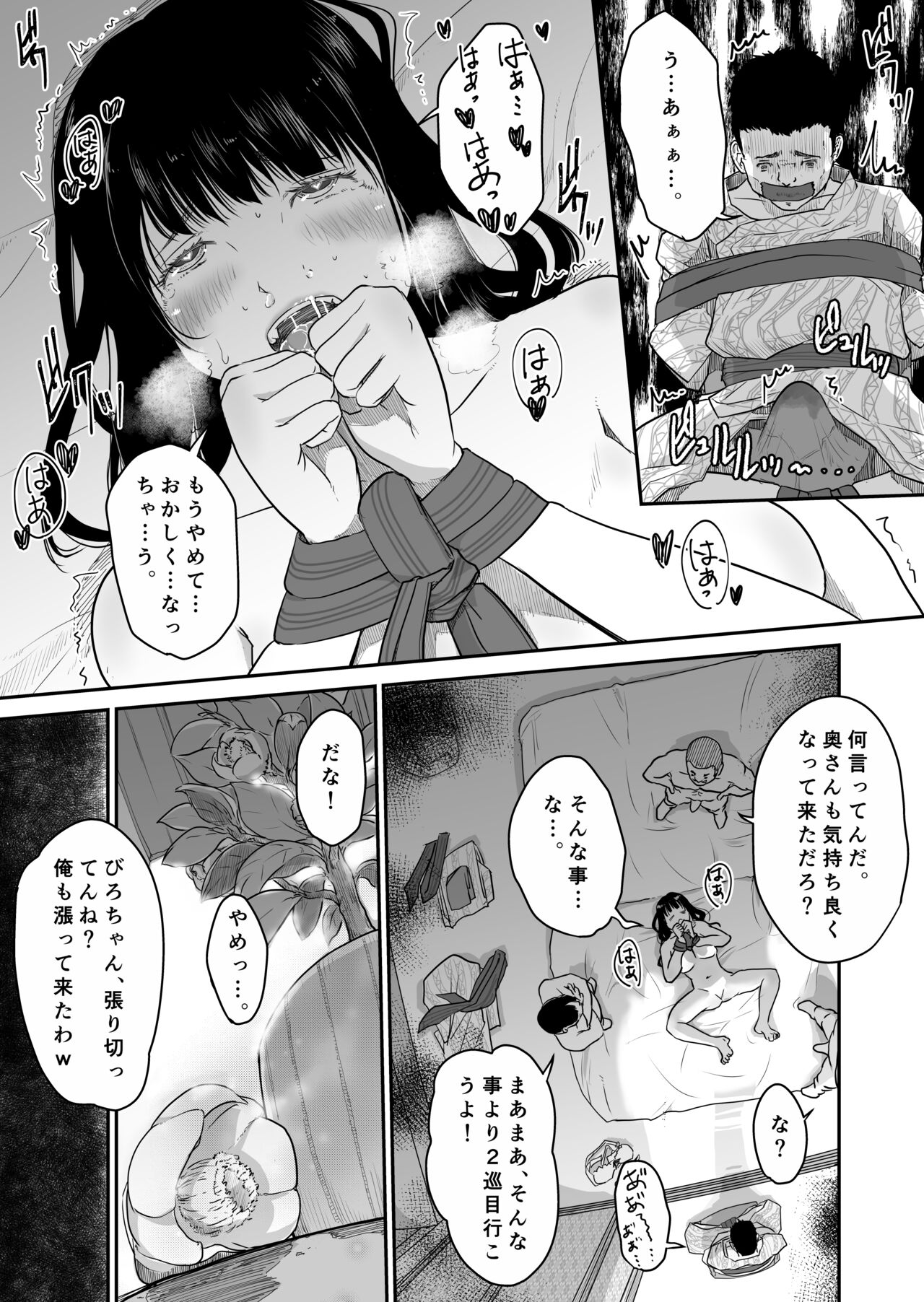 Boku no Aisai ga NTR Onsen Ryokan - Page 30