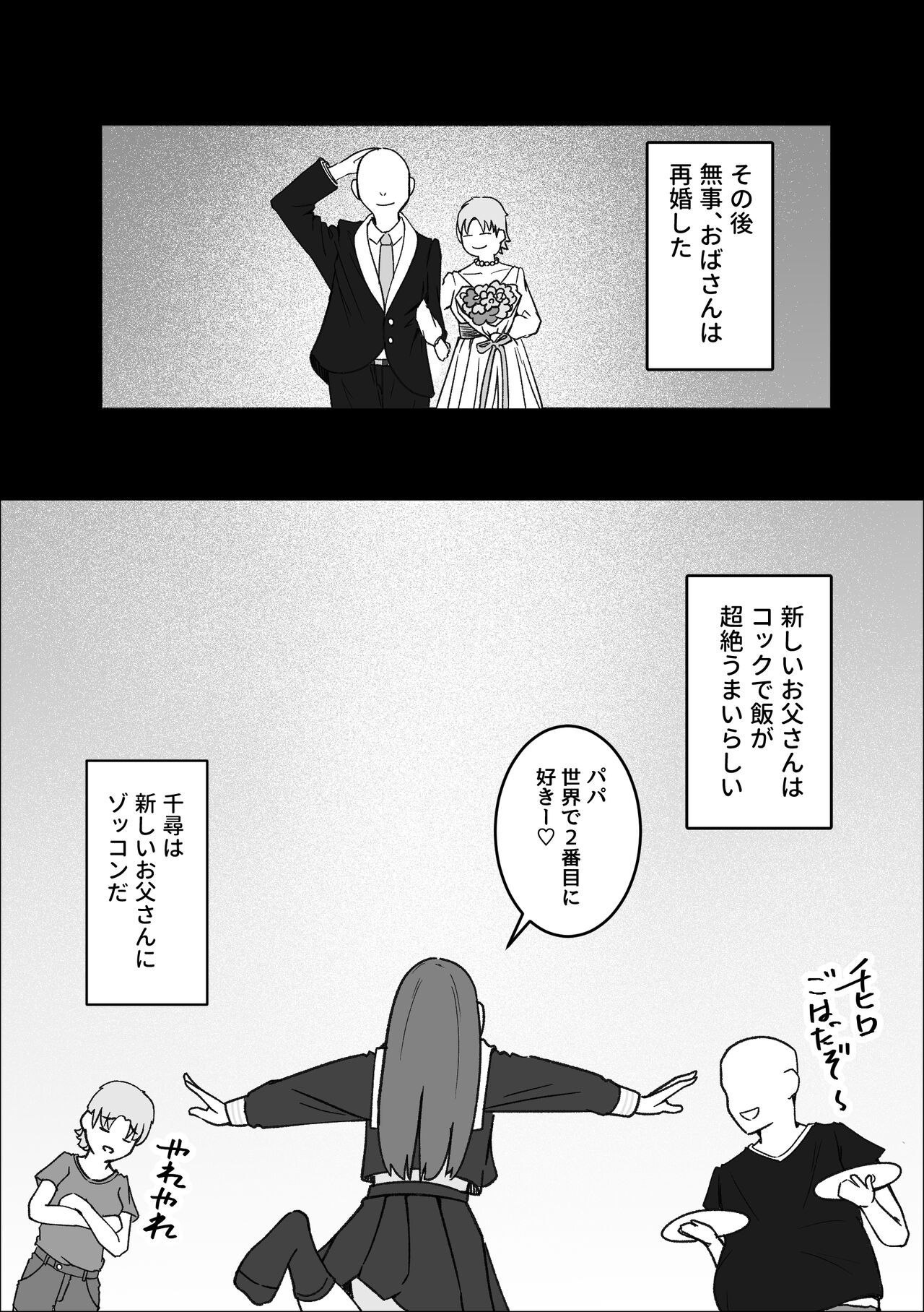 Iede Shite Kita Kyonyuu Osananajimi to Amaama Sex Suru Hanashi - Page 30