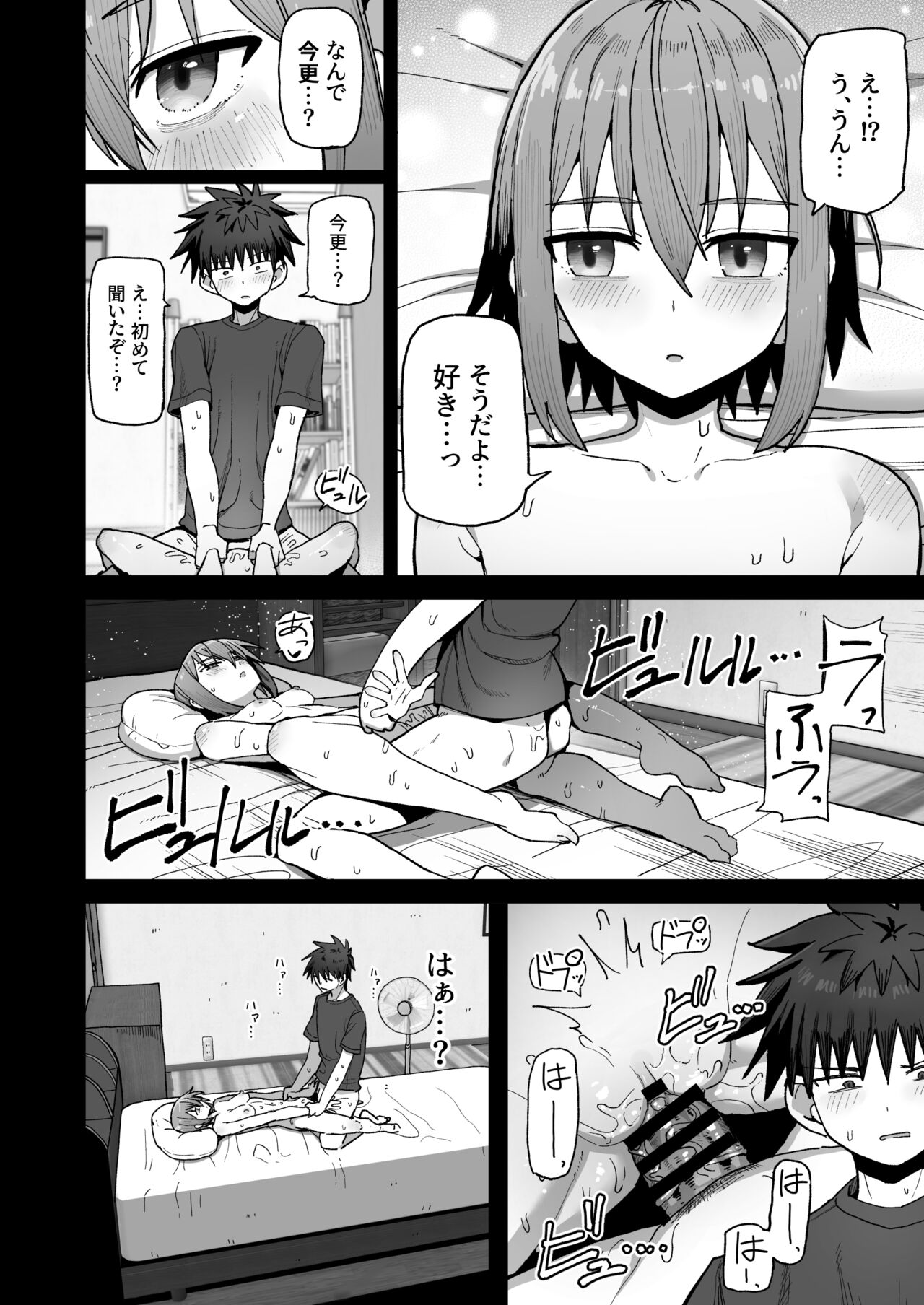 Zutto Hanasanaide ne. - Page 31