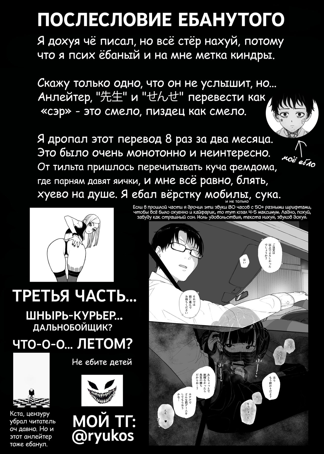 Majime na dake ga Torie no Boku ga Hametsu Ganbou no Seito to Machi de Ecchi na Date wo Tanoshinda Hanashi ~Dakara Boku wa Katei Kyoushi o Yameta If~ - Page 31