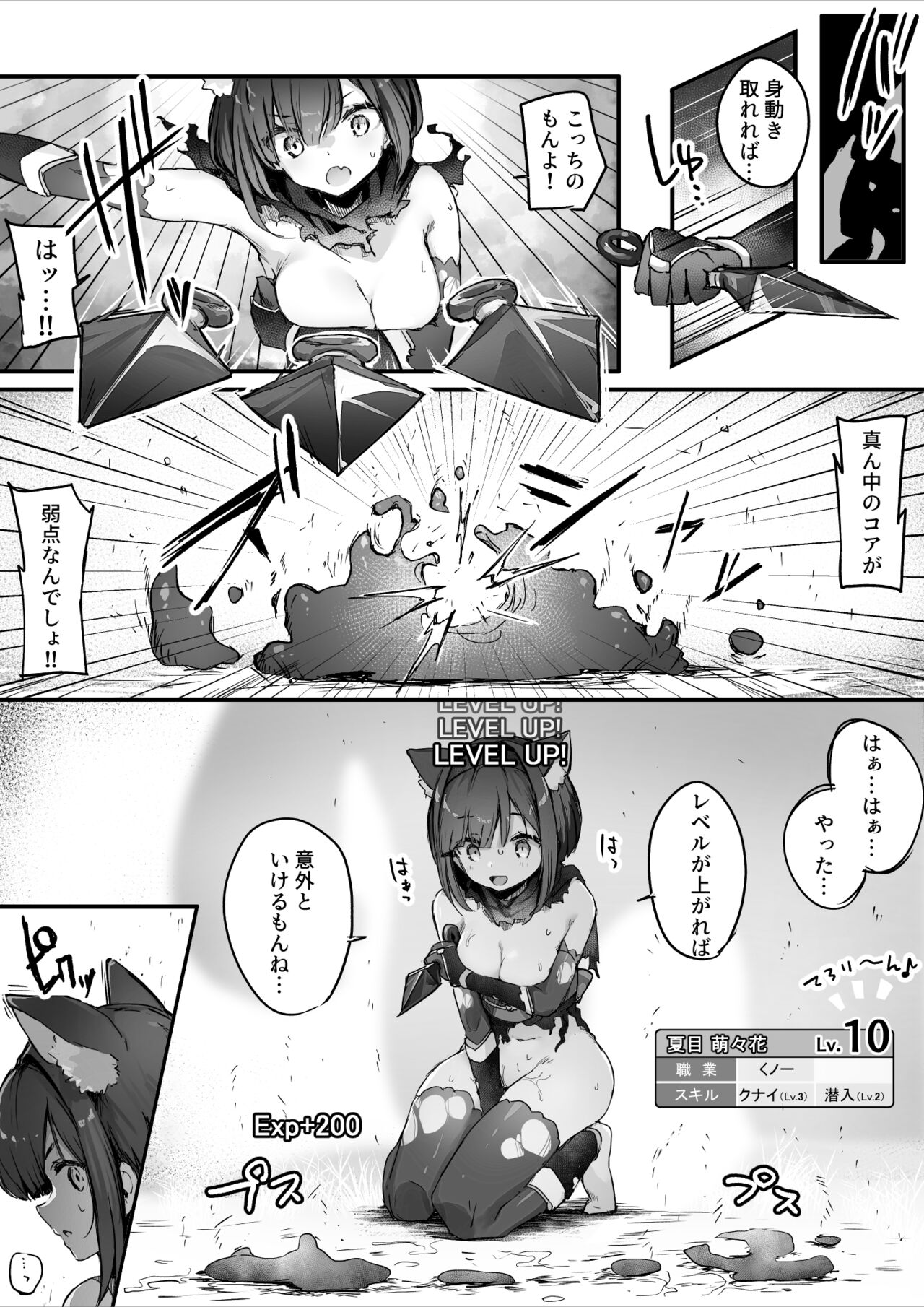 Hyakudaku no Tou - Page 31