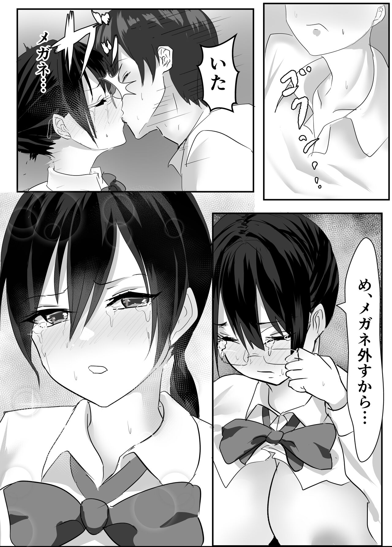 Jitsu wa Muttsuri na InCha ni Onanie Mirareta ga… Wakaraseta! - Page 31