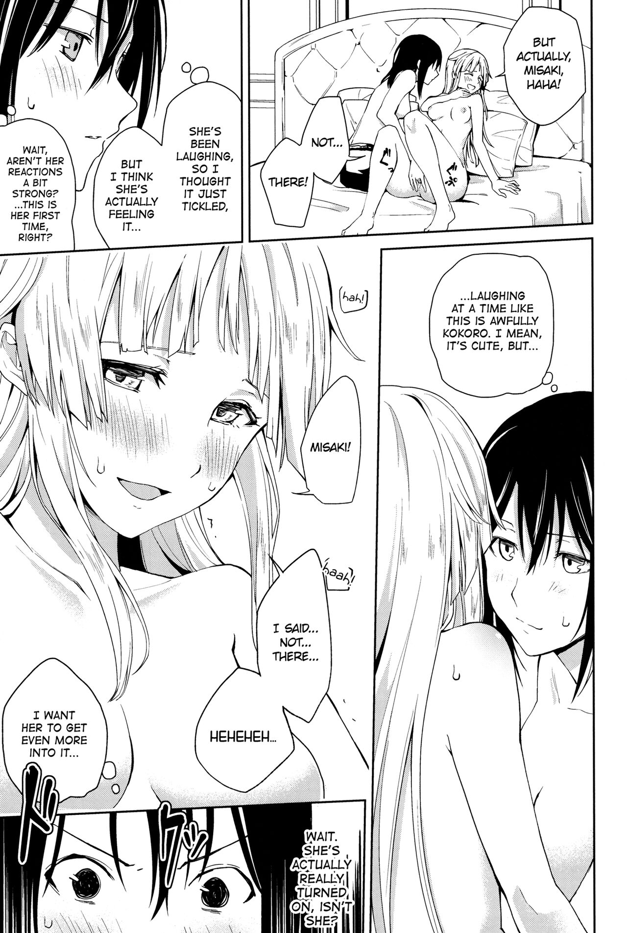 Hajimete no | First Time… - Page 31