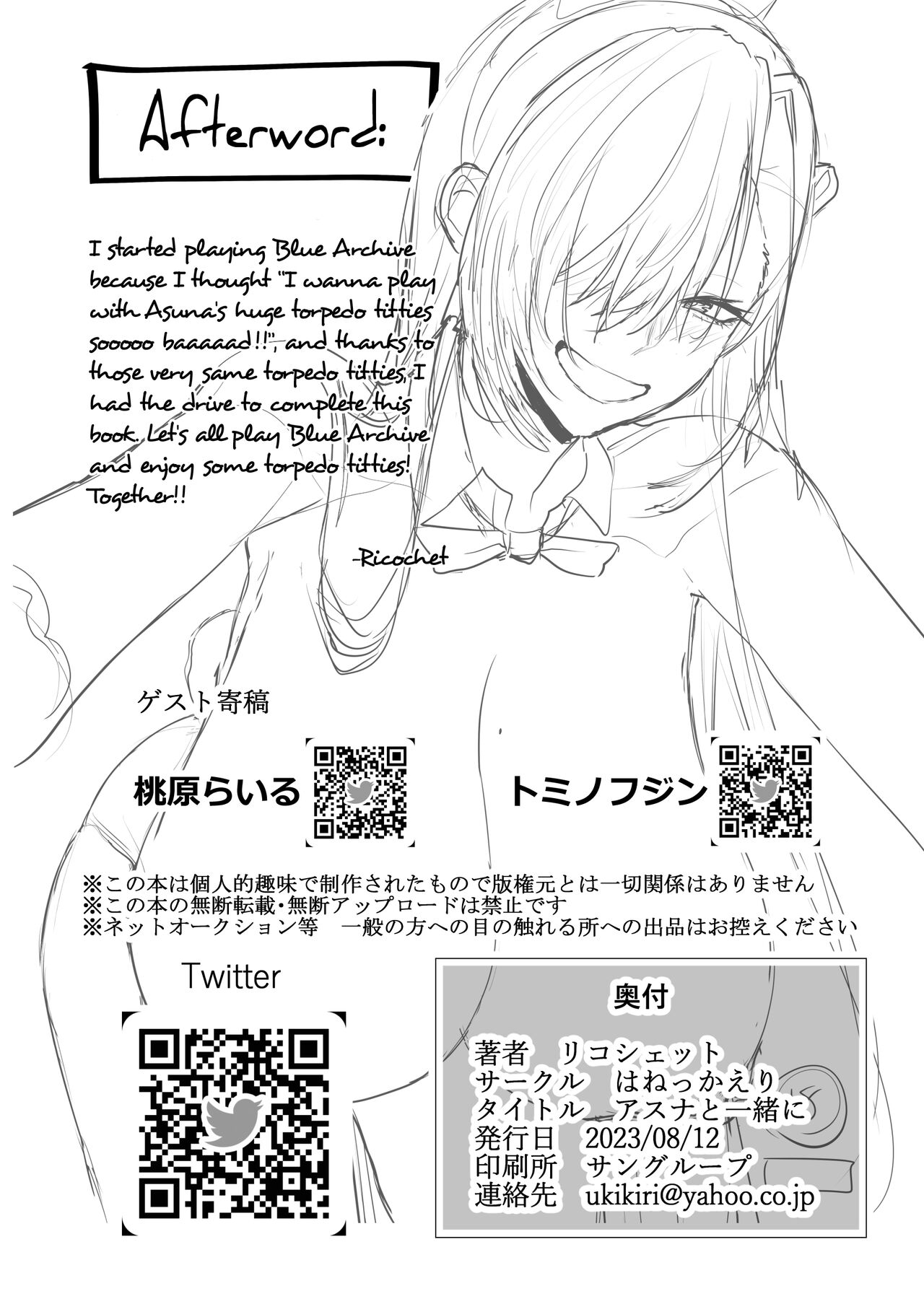 Asuna to Issho ni | Together With Asuna! - Page 31