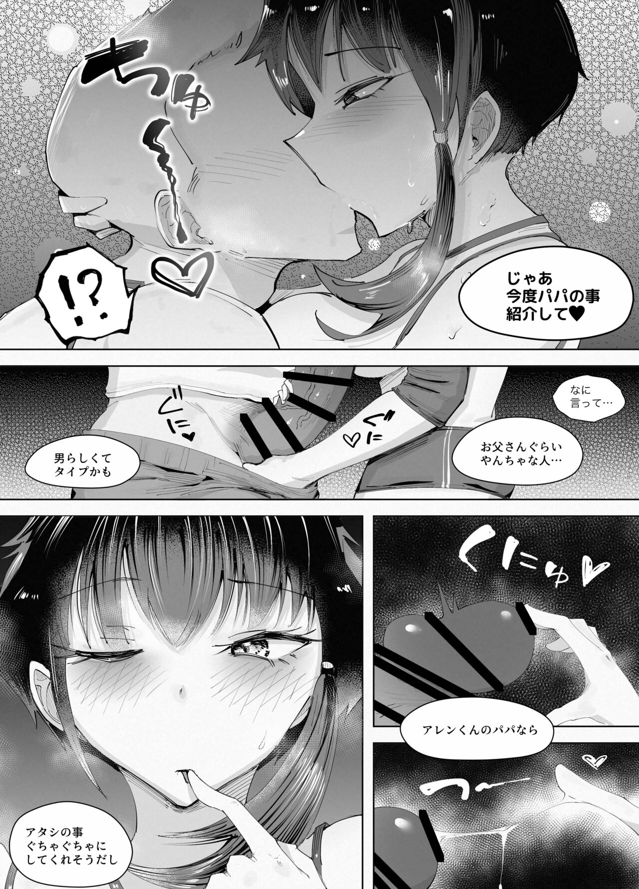 250cm no Ryuugakusei ga Futo Shita Itazura de 200cm Goe no Ouji-sama-kei Joshi o Ukkari Mesu Ochi Sasete Shimai Ato wa Mou Omoikkiri Chouhatsu Sarete Chouhatsu Sarete Chouhatsu Sarete - Page 31