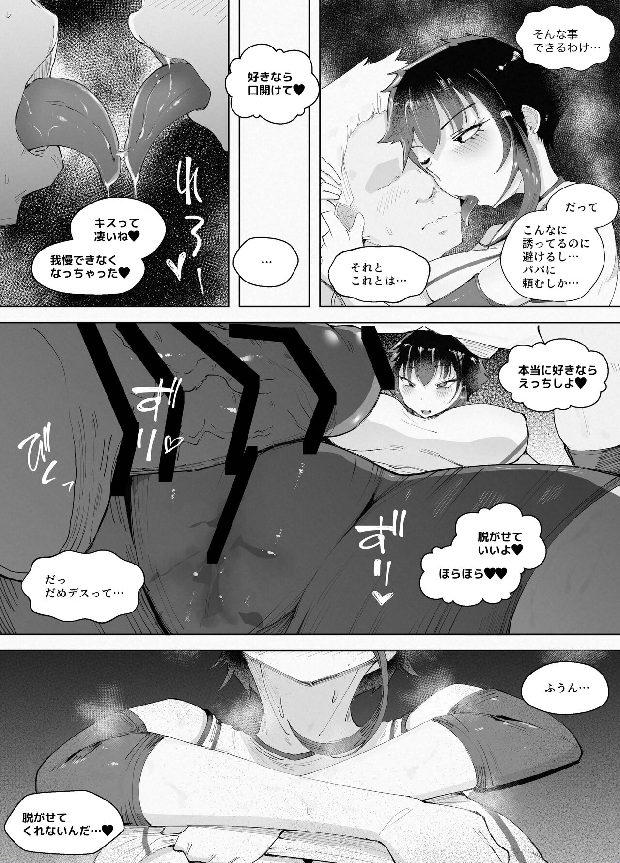 250cm no Ryuugakusei ga Futo Shita Itazura de 200cm Goe no Ouji-sama-kei Joshi o Ukkari Mesu Ochi Sasete Shimai Ato wa Mou Omoikkiri Chouhatsu Sarete Chouhatsu Sarete Chouhatsu Sarete - Page 32