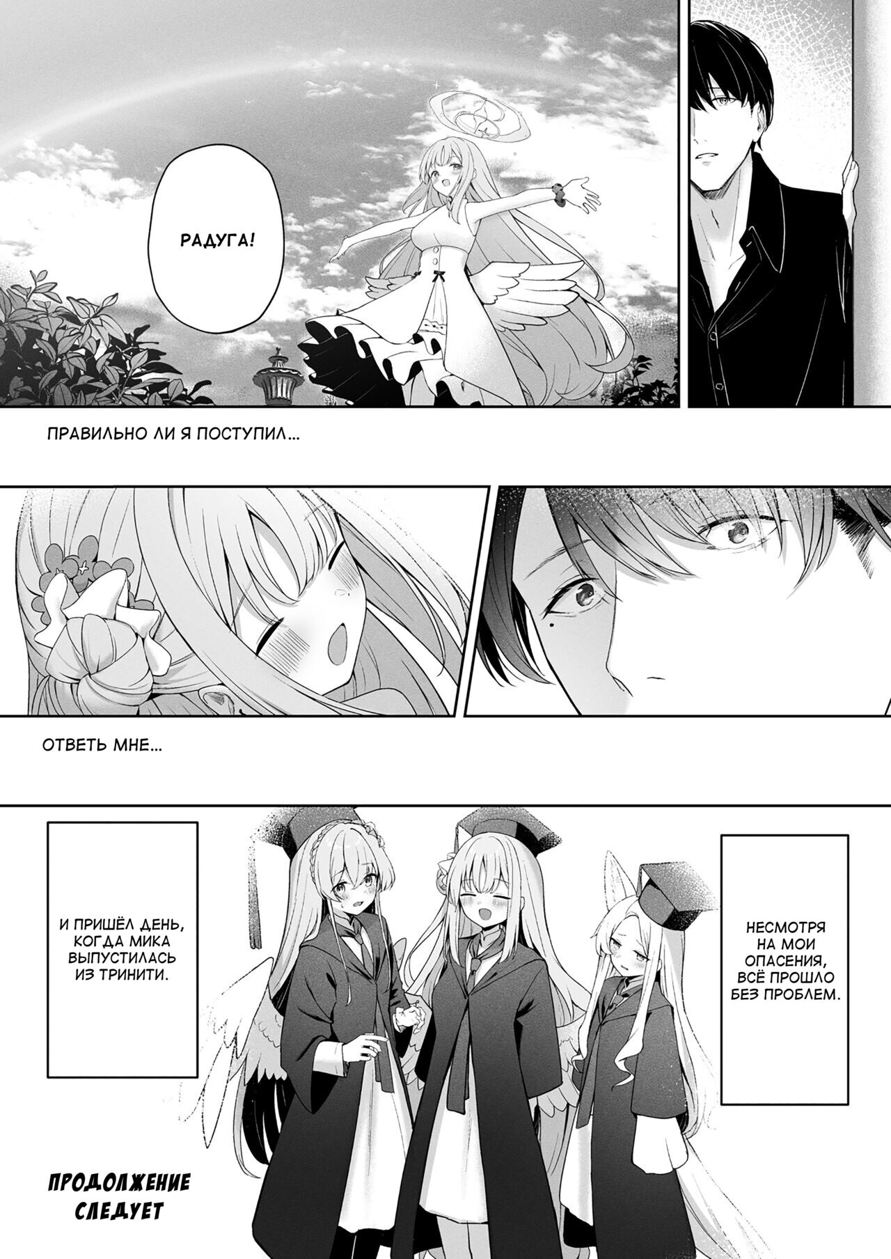 Mikazuki no Pierce Hole – Crescent Piercing Holes - Page 32