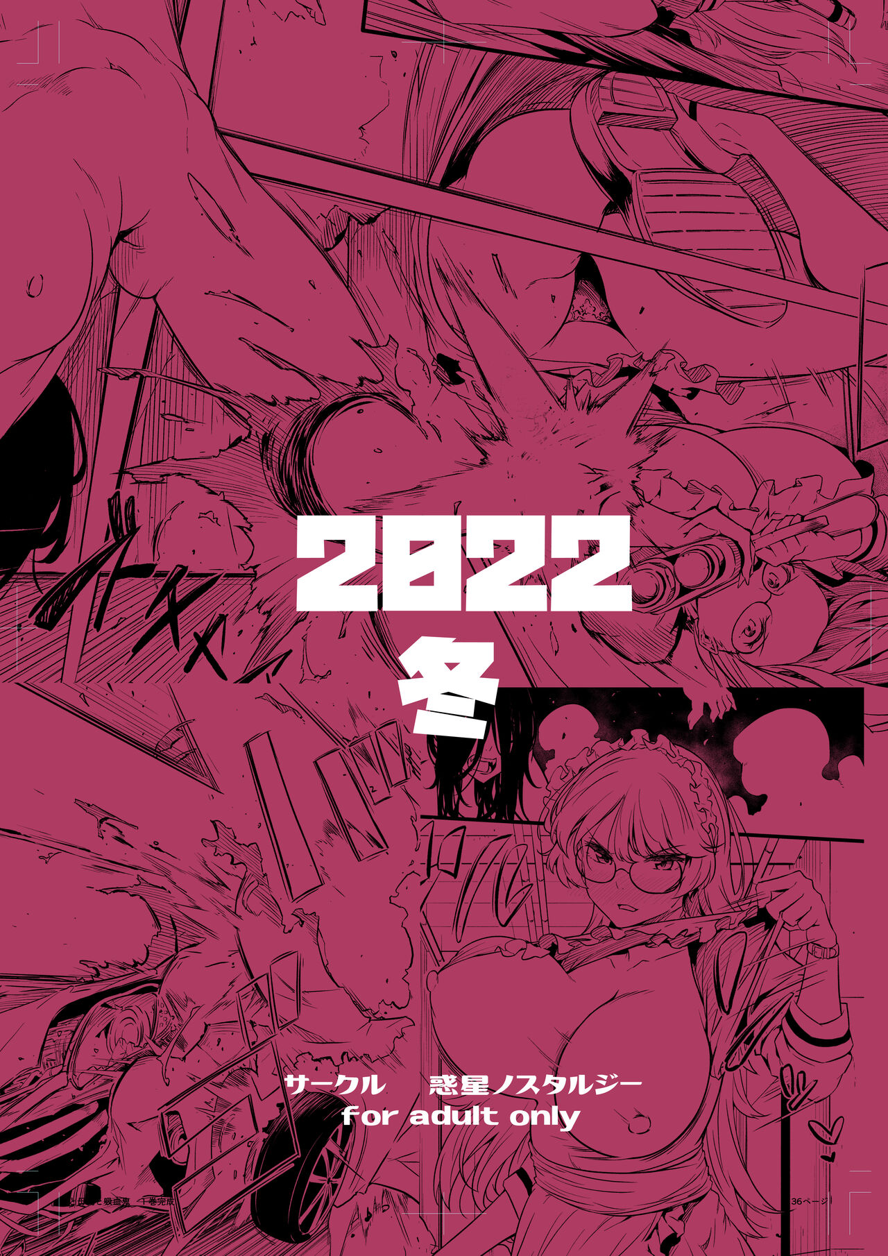 Juu to Bonyuu to Kyuuketsuki 1-Kan - Page 32