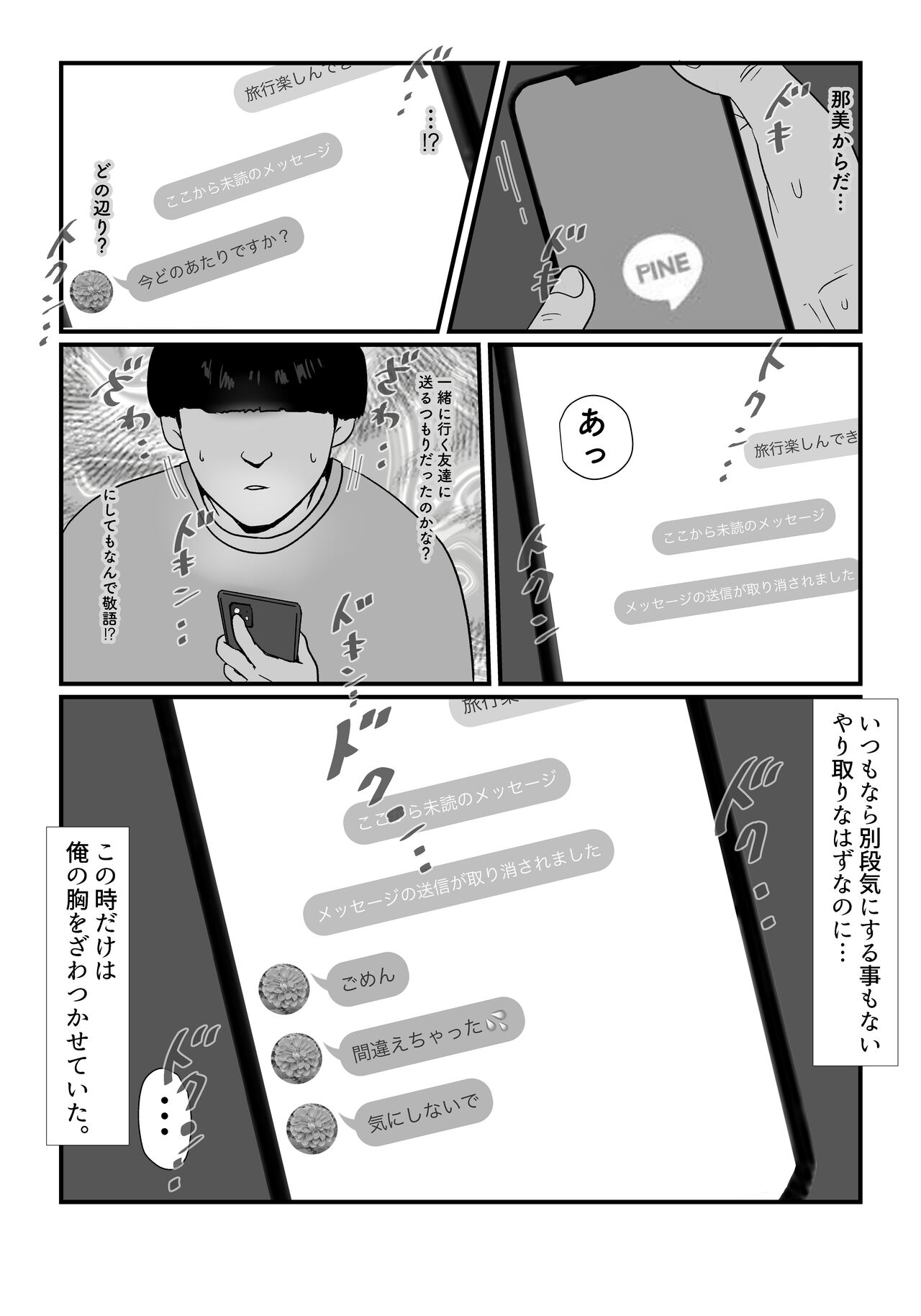 tamatam mita AV no onnanoko ka kanojo ni gekinisukiru - Page 32